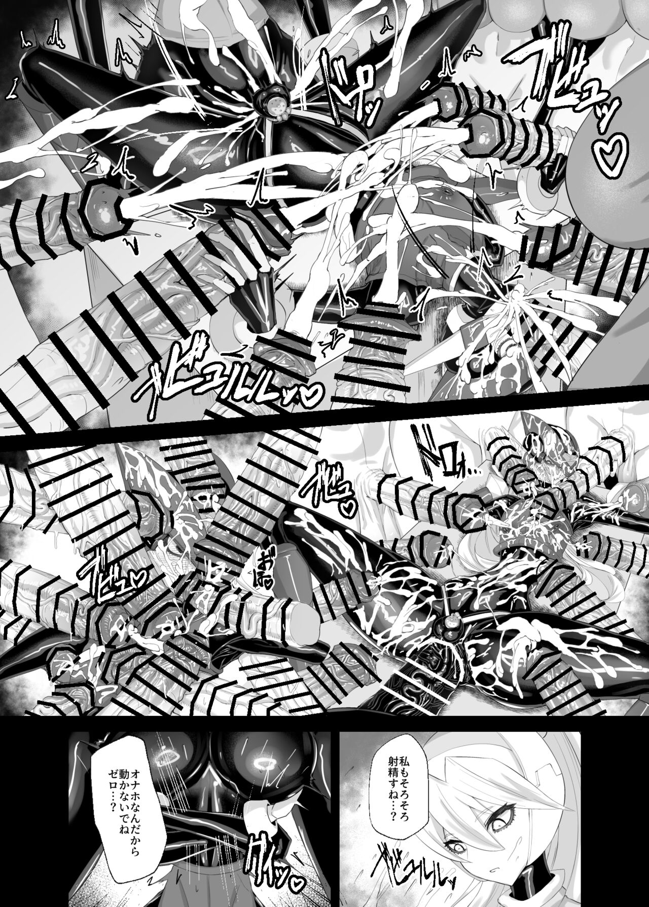Eiyuu Onahole - Page 22