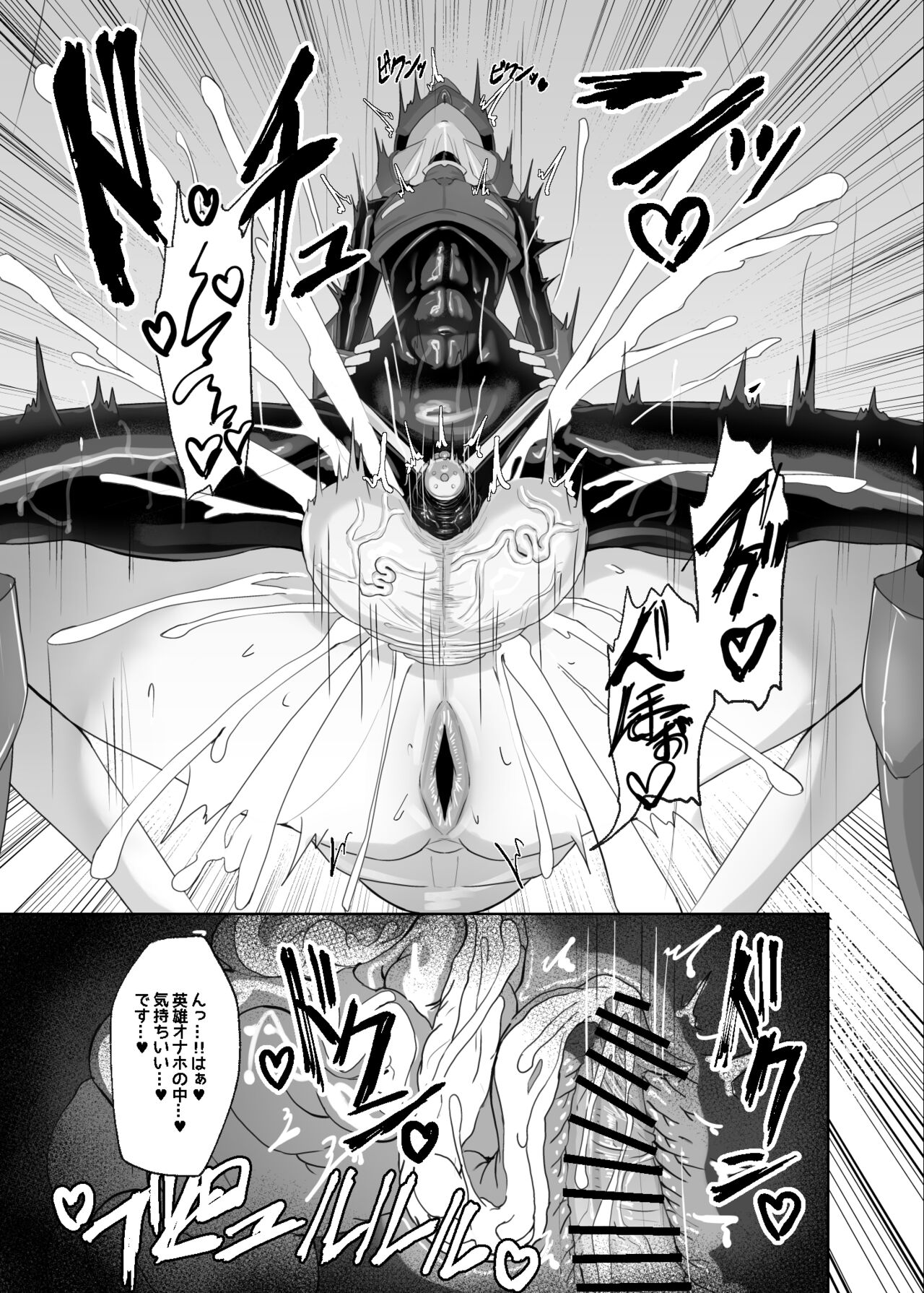 Eiyuu Onahole - Page 9