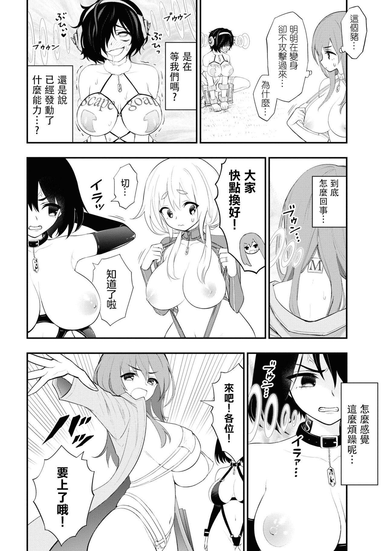 淫獄小區 ch15-16 - Page 32