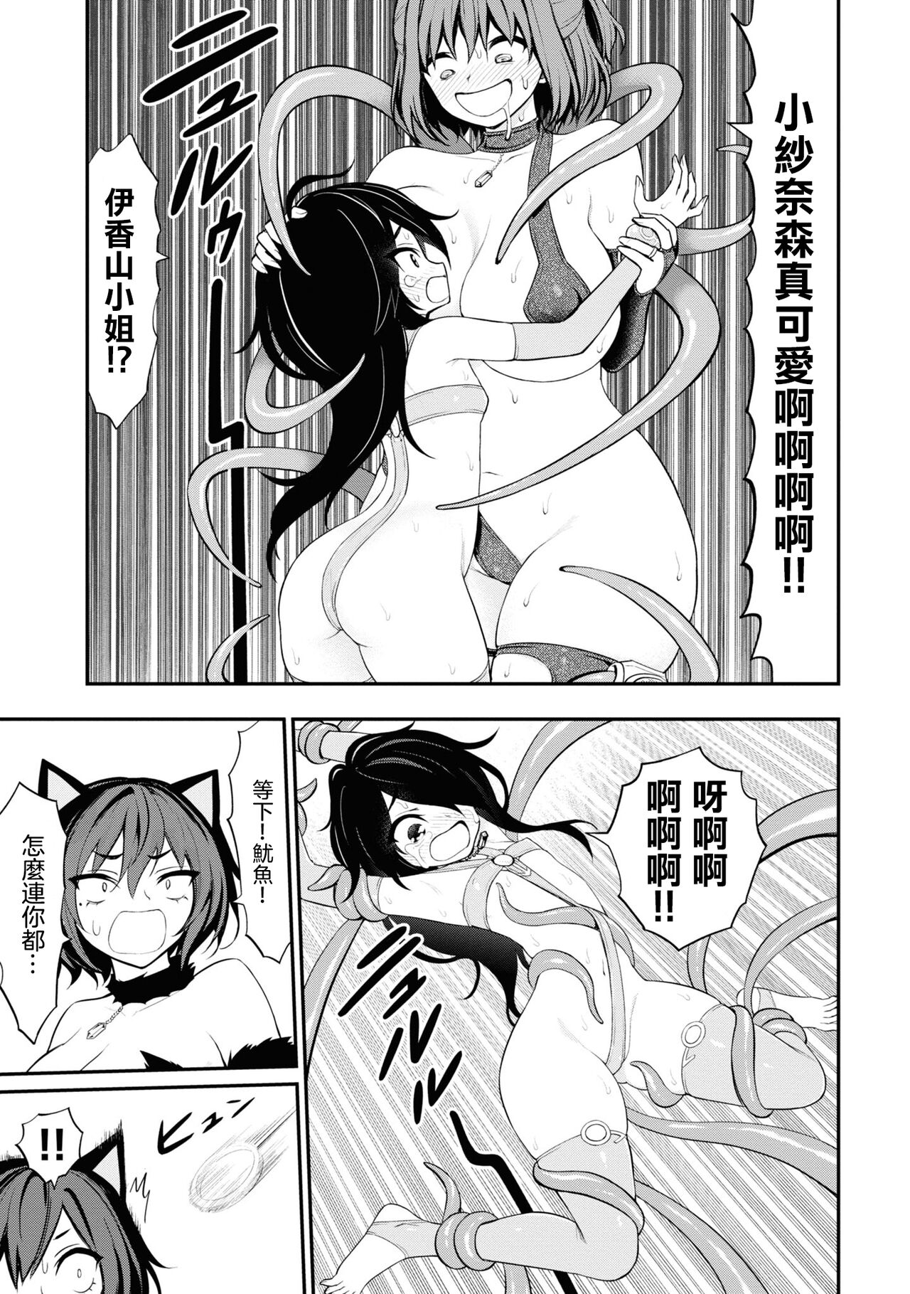 淫獄小區 ch15-16 - Page 37