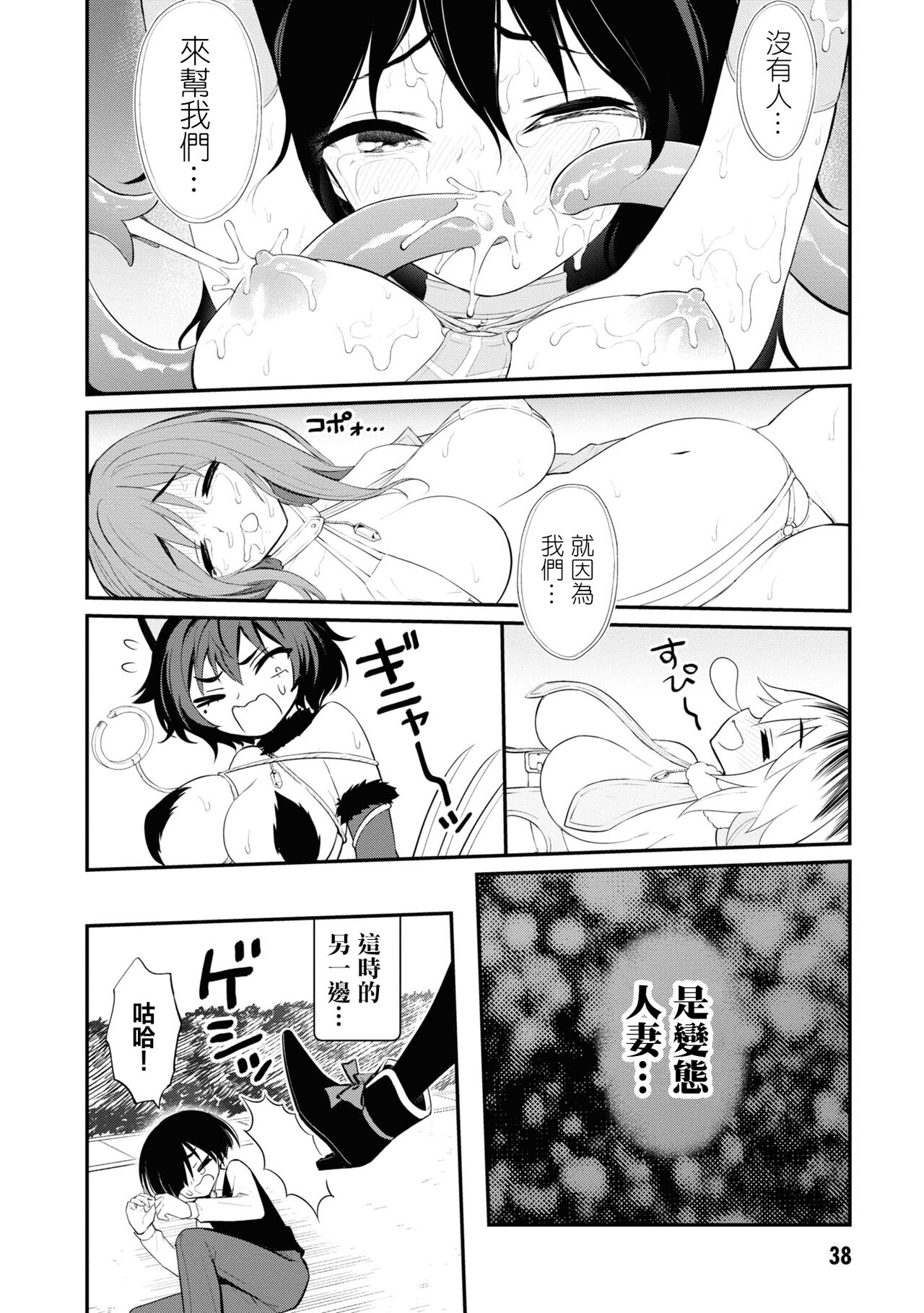 淫獄小區 ch15-16 - Page 44