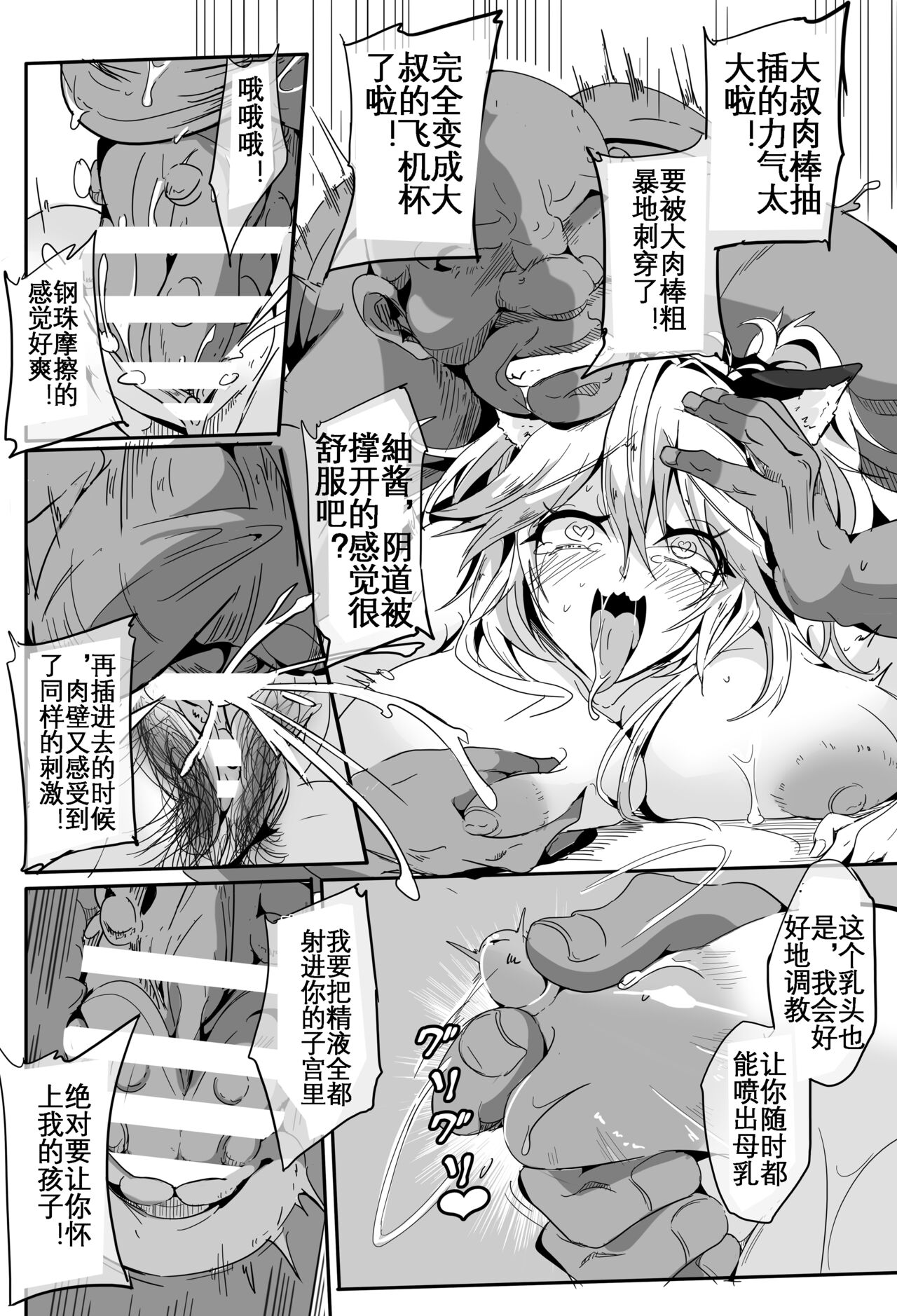 Love Slave 2 - Page 29