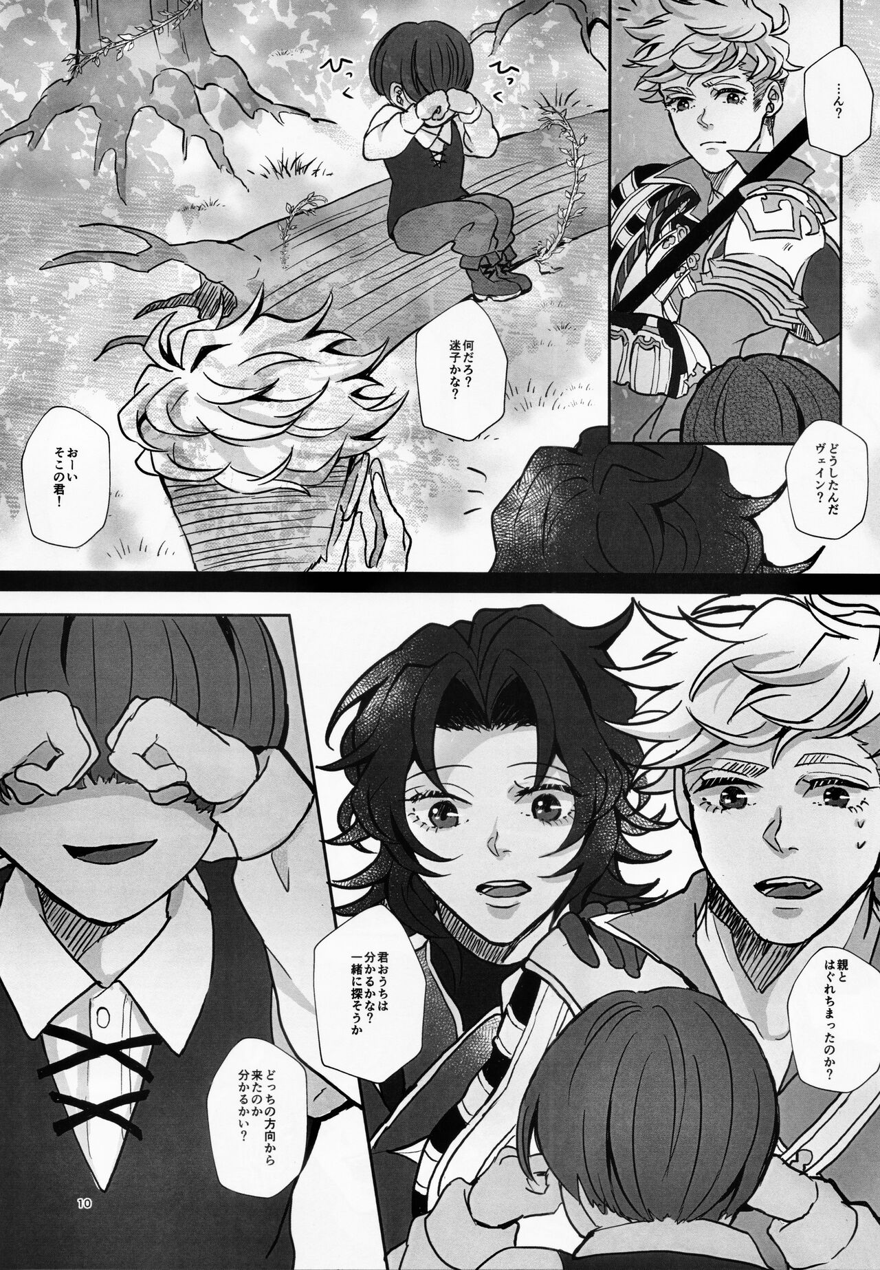 Change! Change!! Change!!! - Page 12