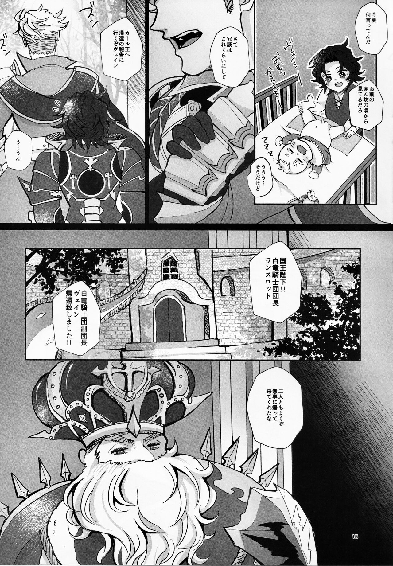 Change! Change!! Change!!! - Page 17