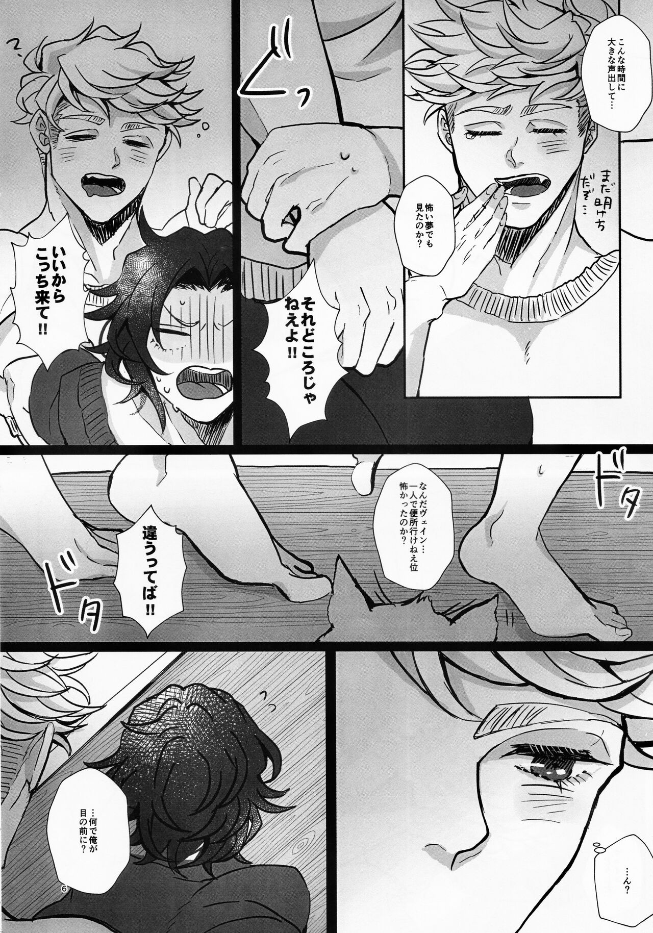 Preview page 8