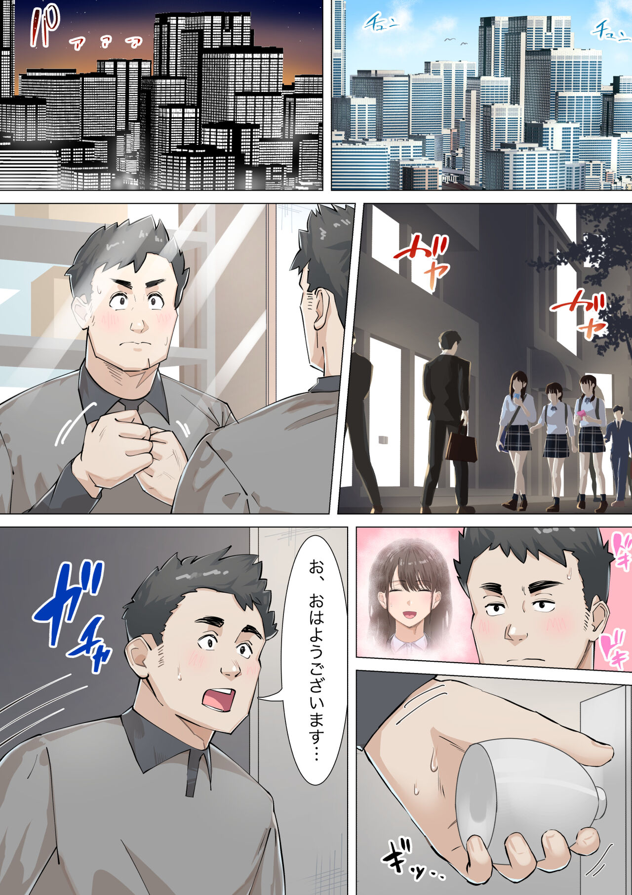 Kosakinmu - Page 14