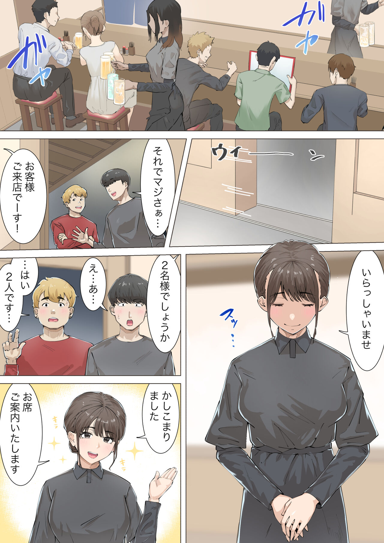 Kosakinmu - Page 16