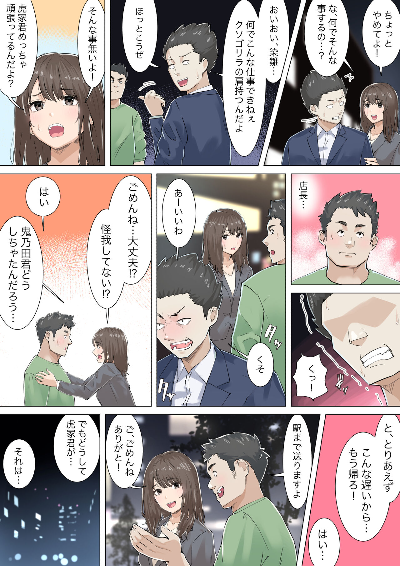 Kosakinmu - Page 27