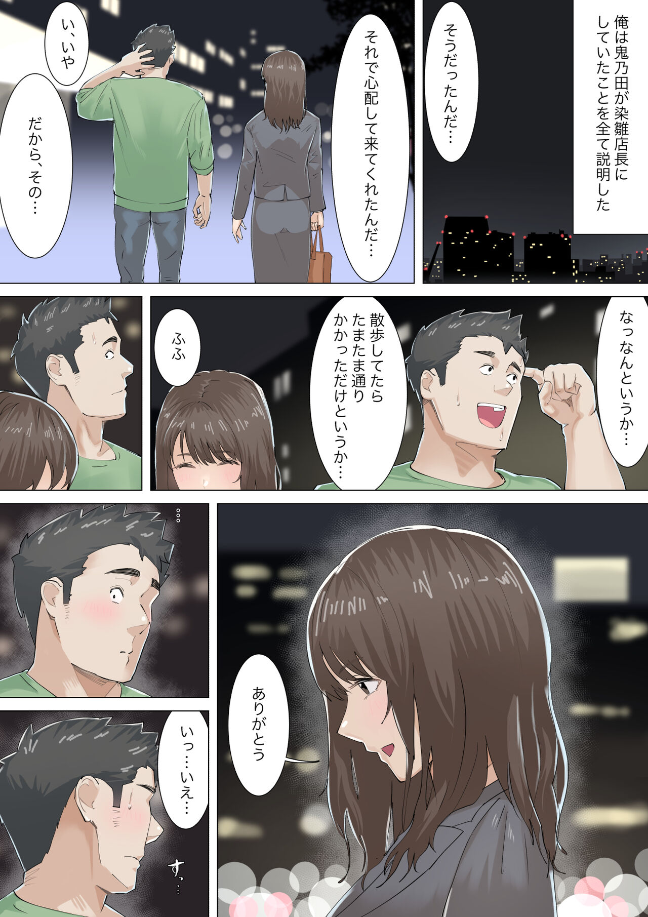 Kosakinmu - Page 28