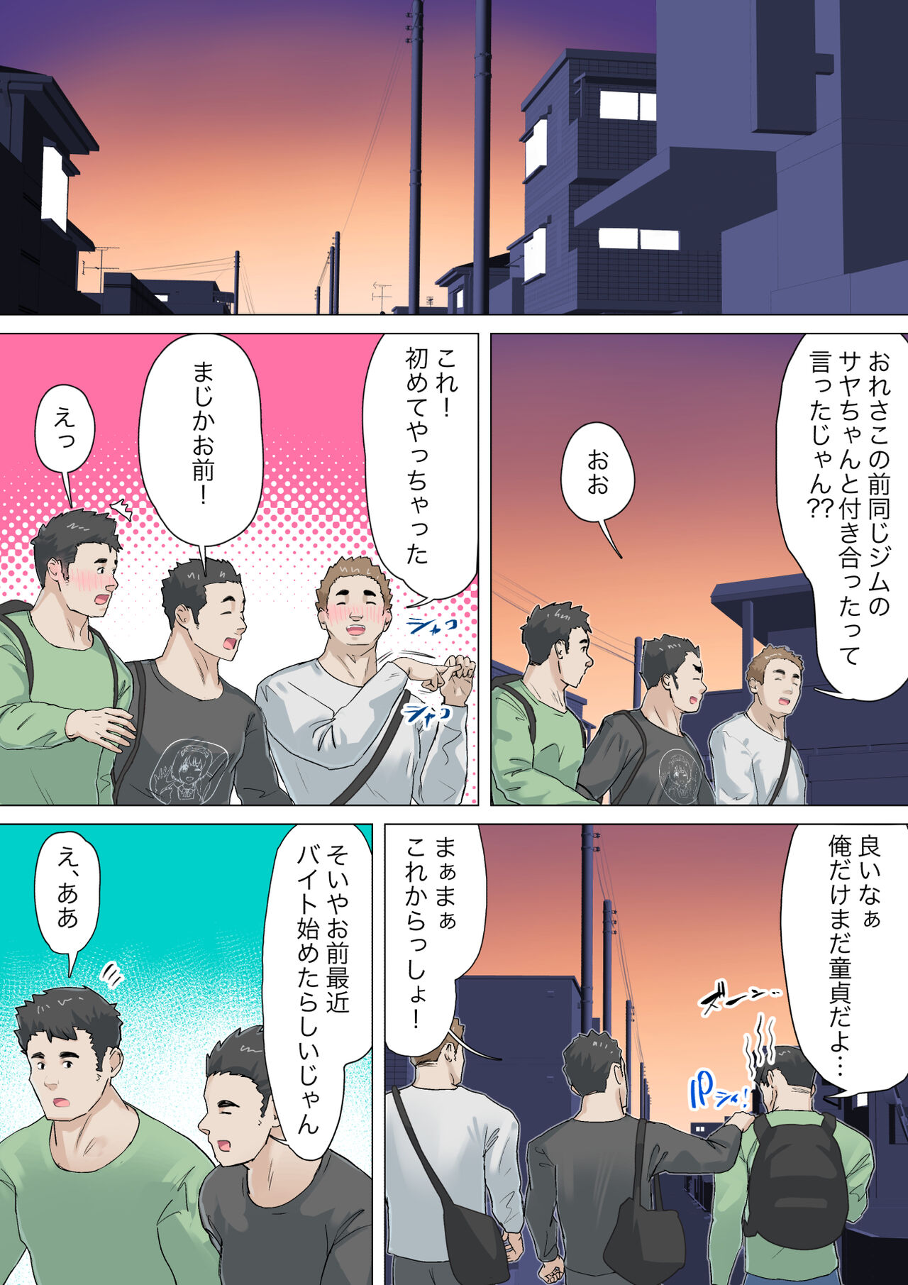 Kosakinmu - Page 5