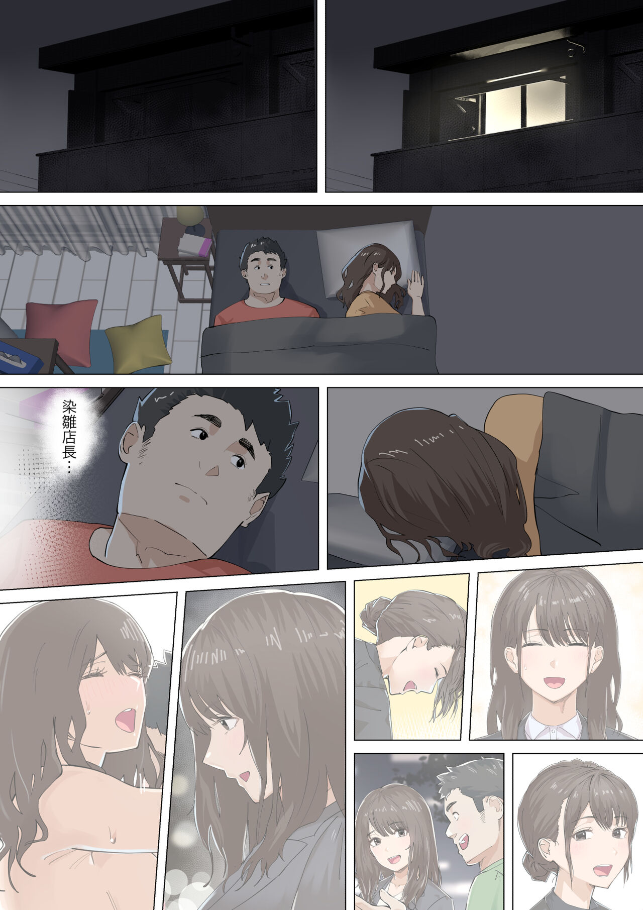 Kosakinmu - Page 80