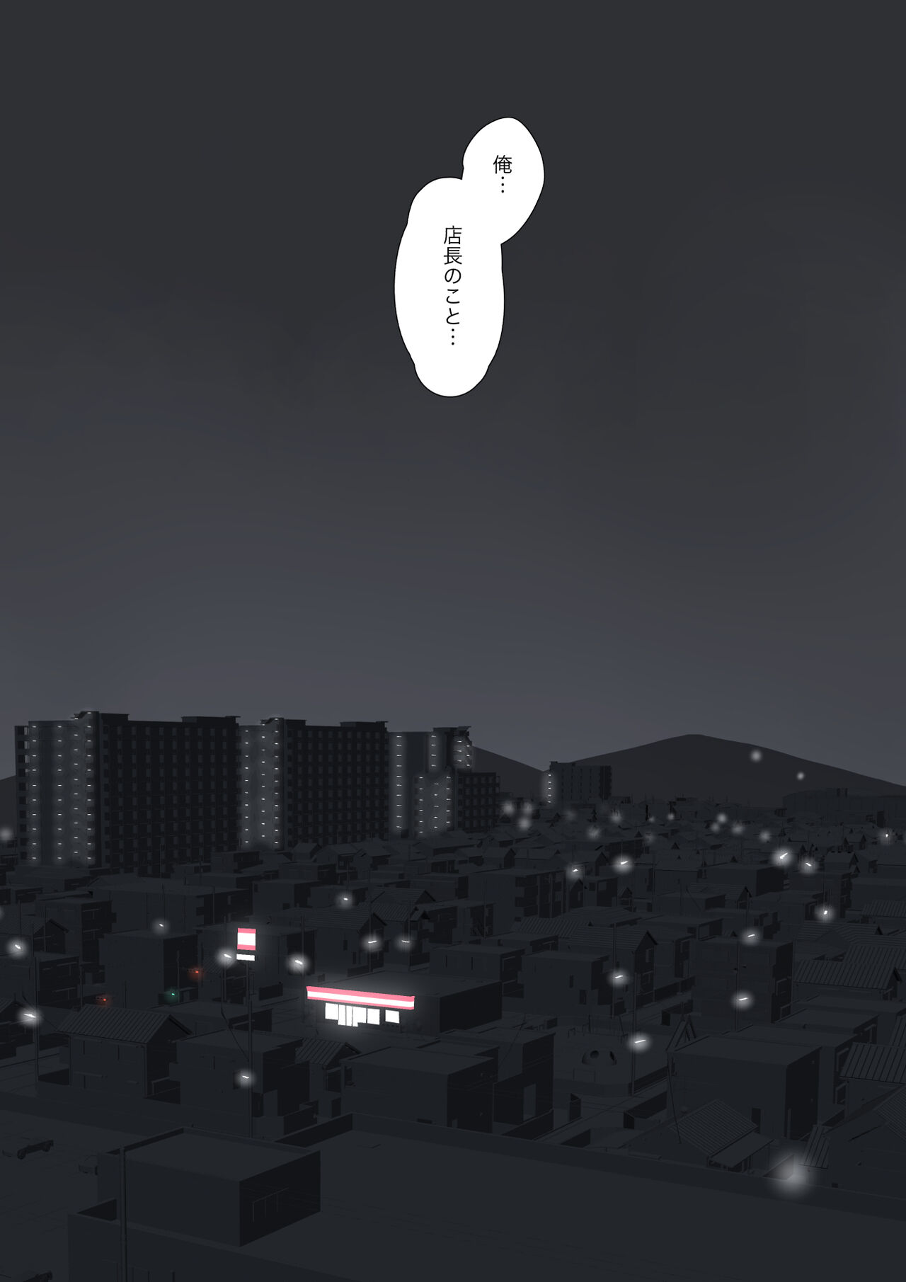 Kosakinmu - Page 81