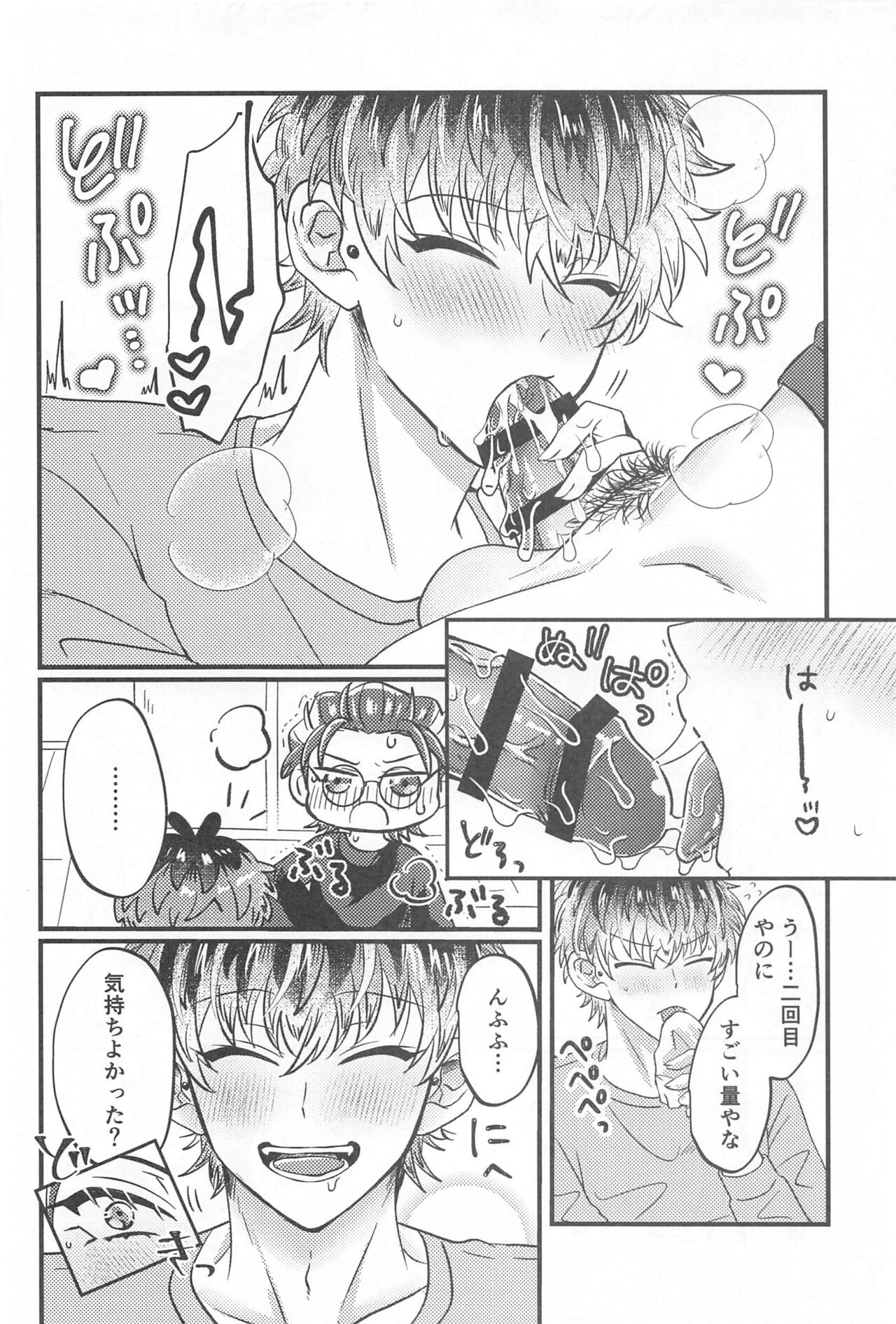 Wizard teacher TSUTSUJIMORI - Page 13