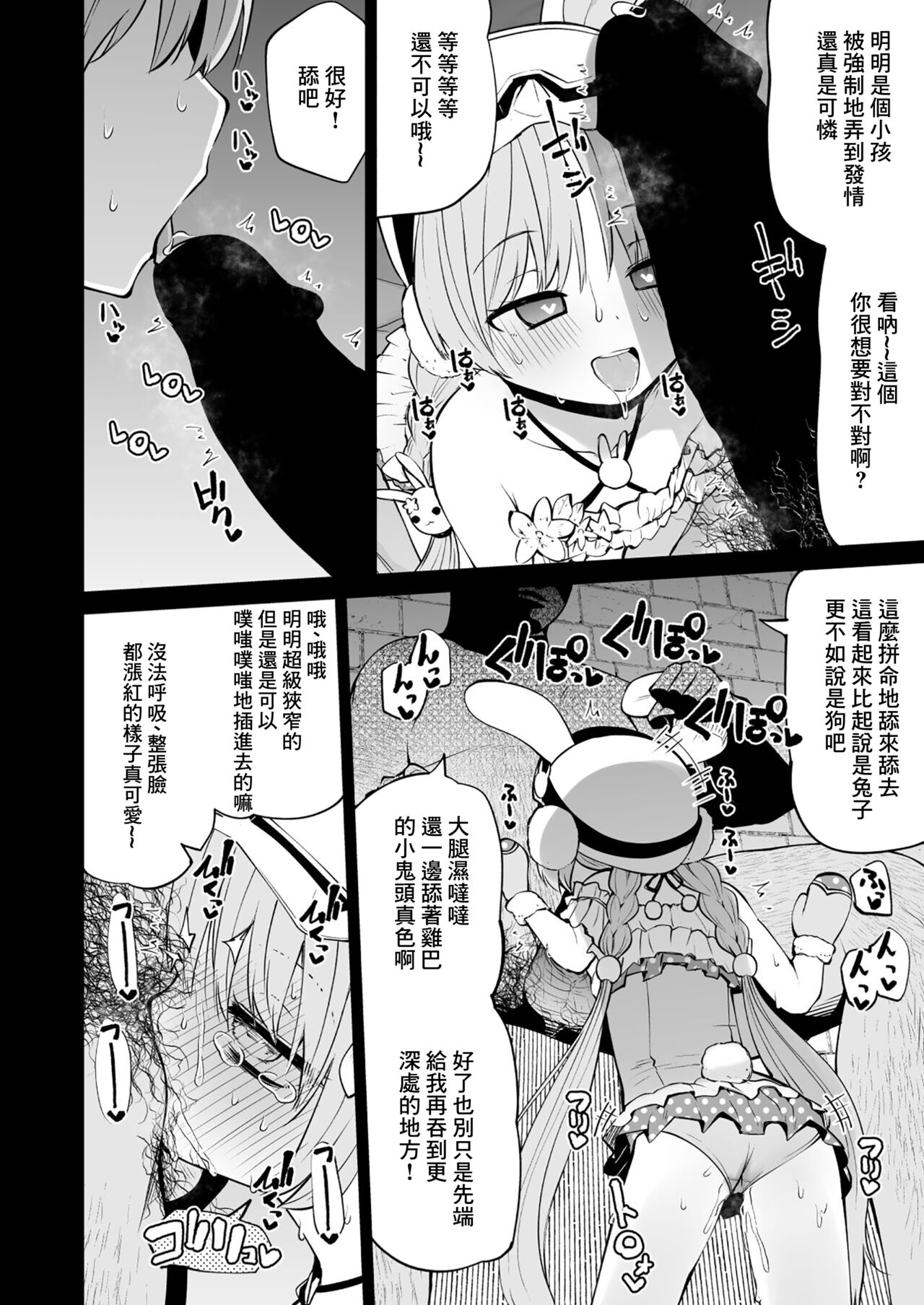 Koraku 9 - Page 4