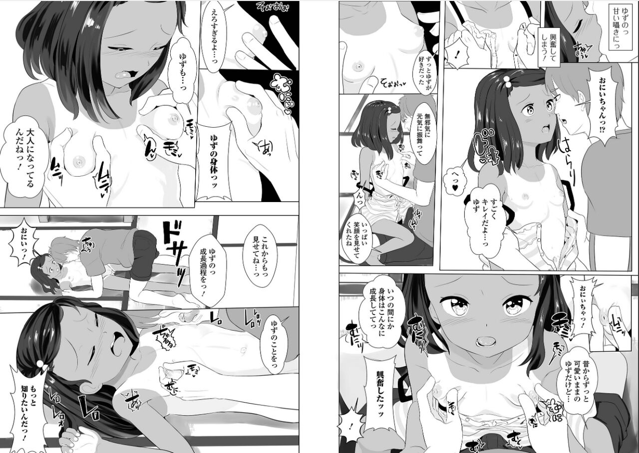 Ippai Ecchi shiyo! - Page 21