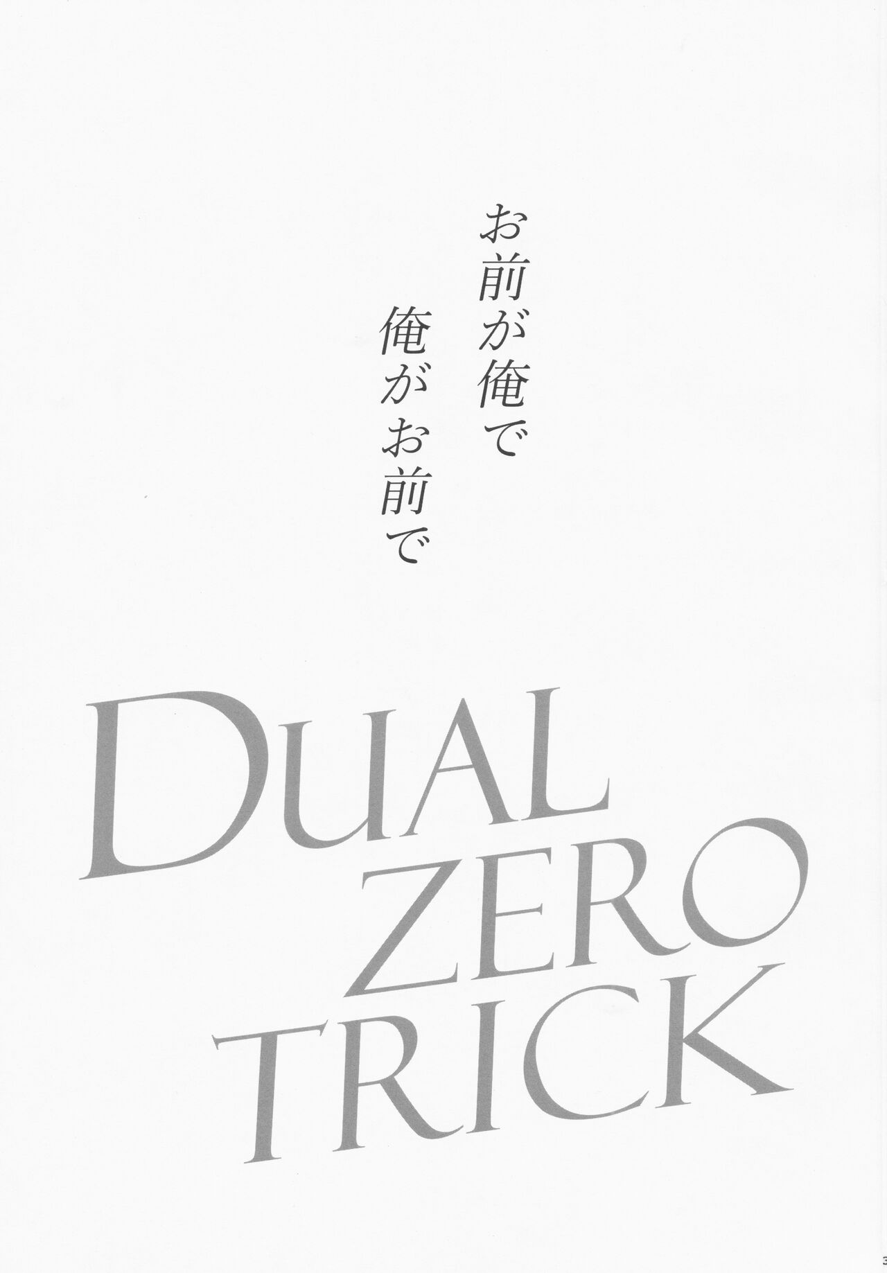 Dual zero Trick - Page 2