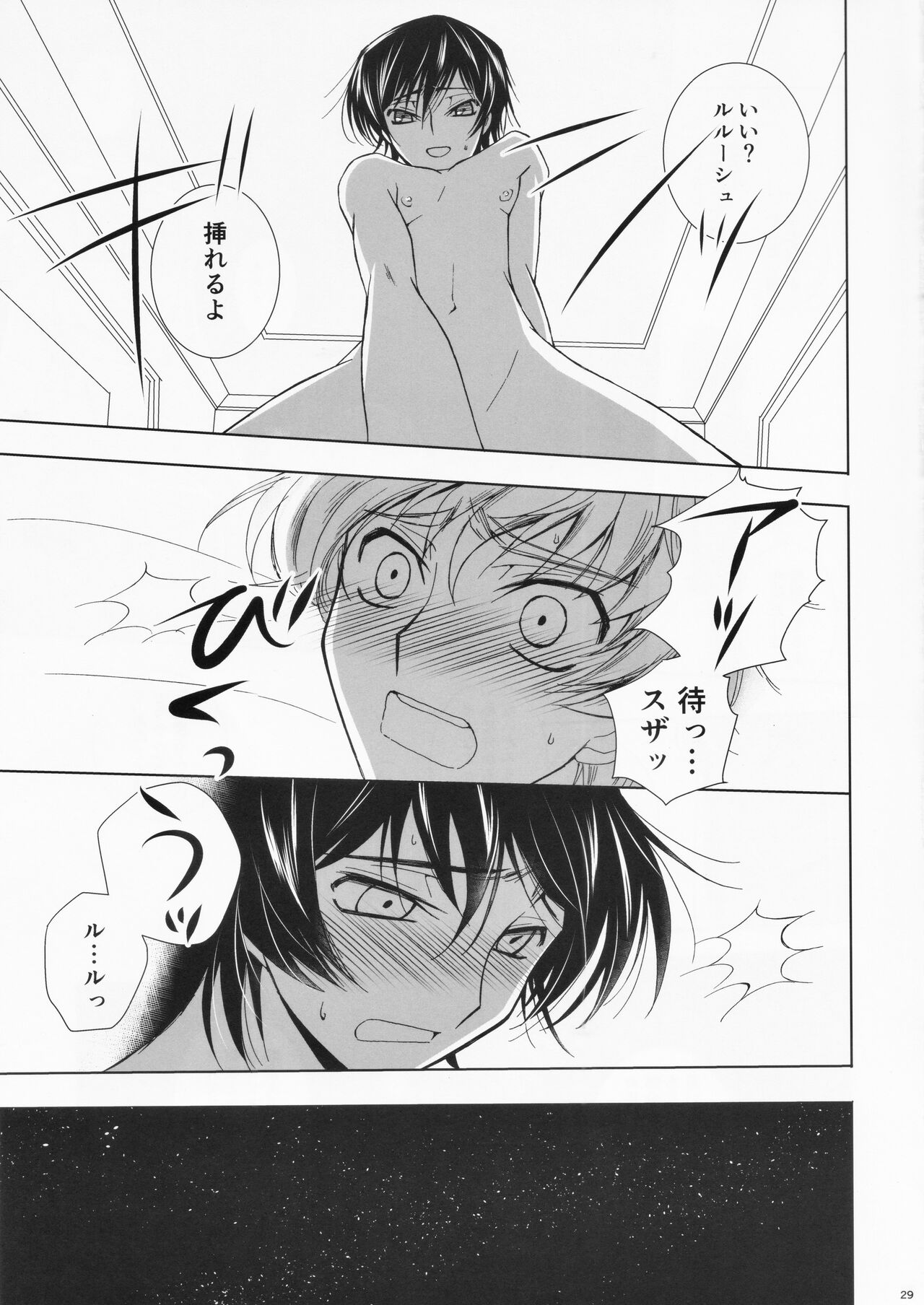 Dual zero Trick - Page 29
