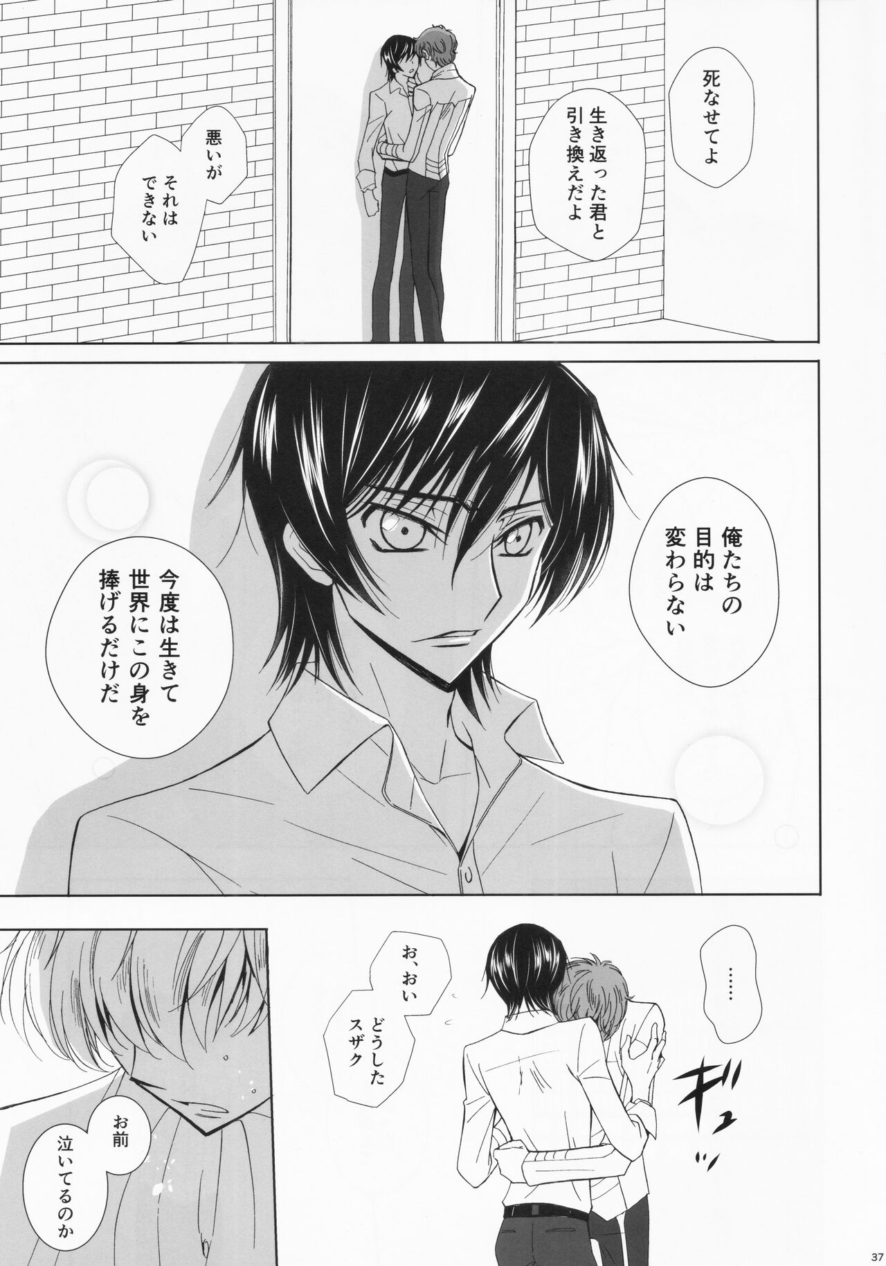 Dual zero Trick - Page 38