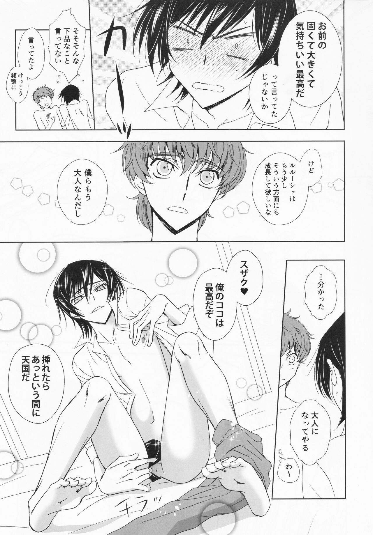 Dual zero Trick - Page 42