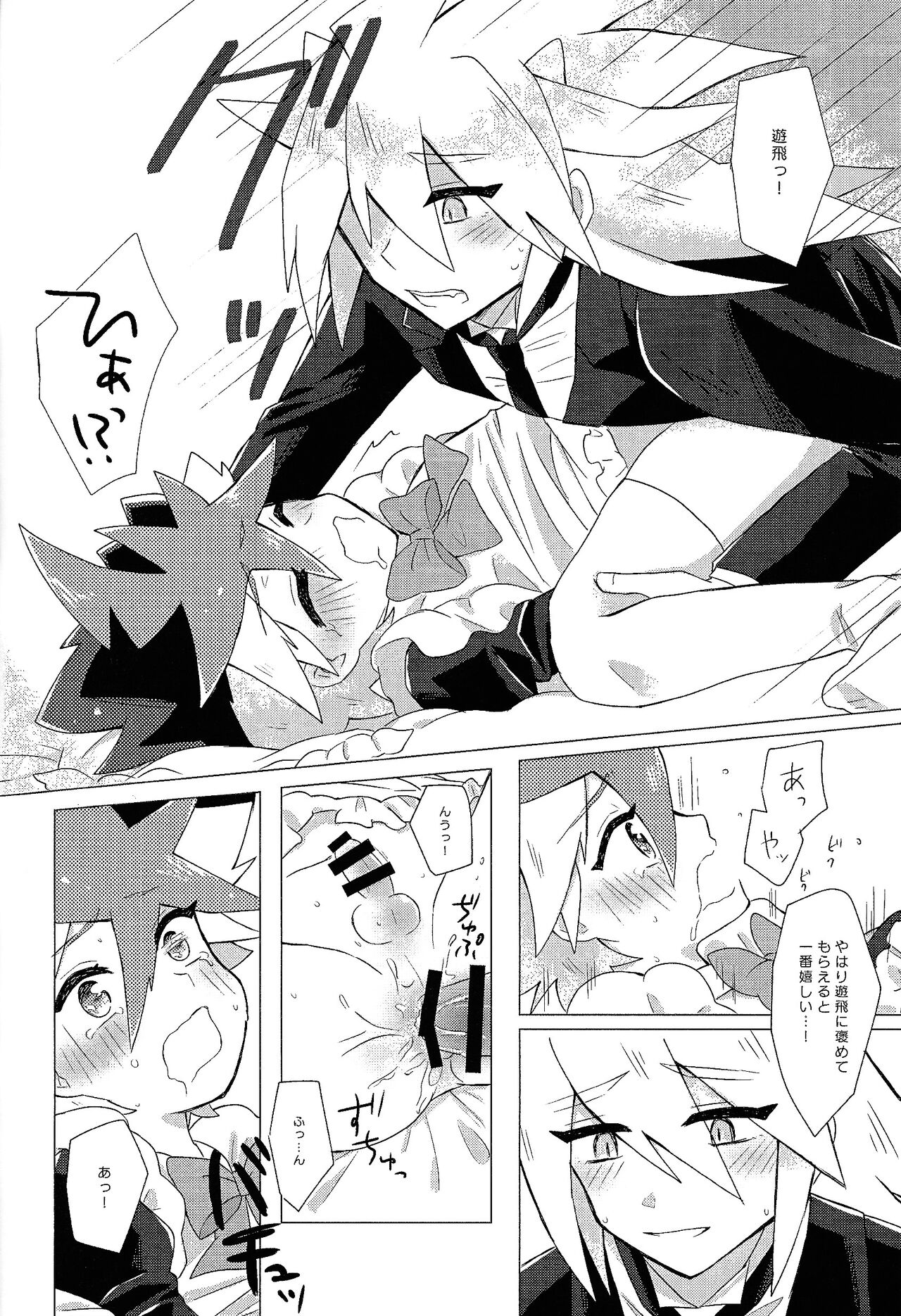 Itoshi no Maid-san - Page 15