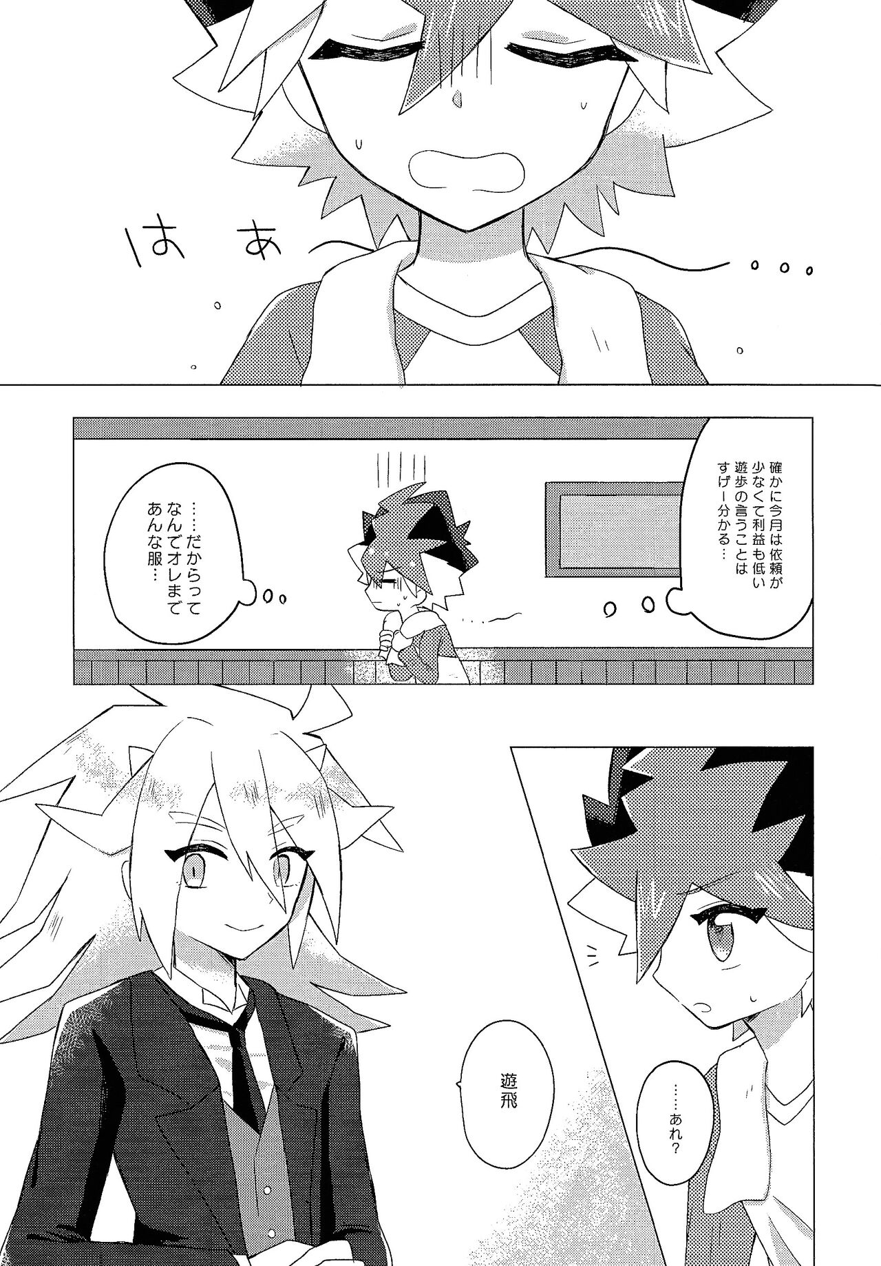 Preview page 6