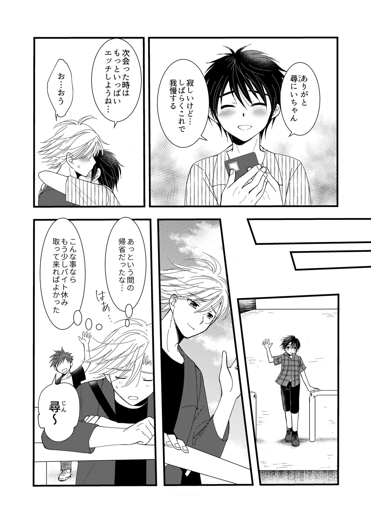 Oitekita Umi - Page 52