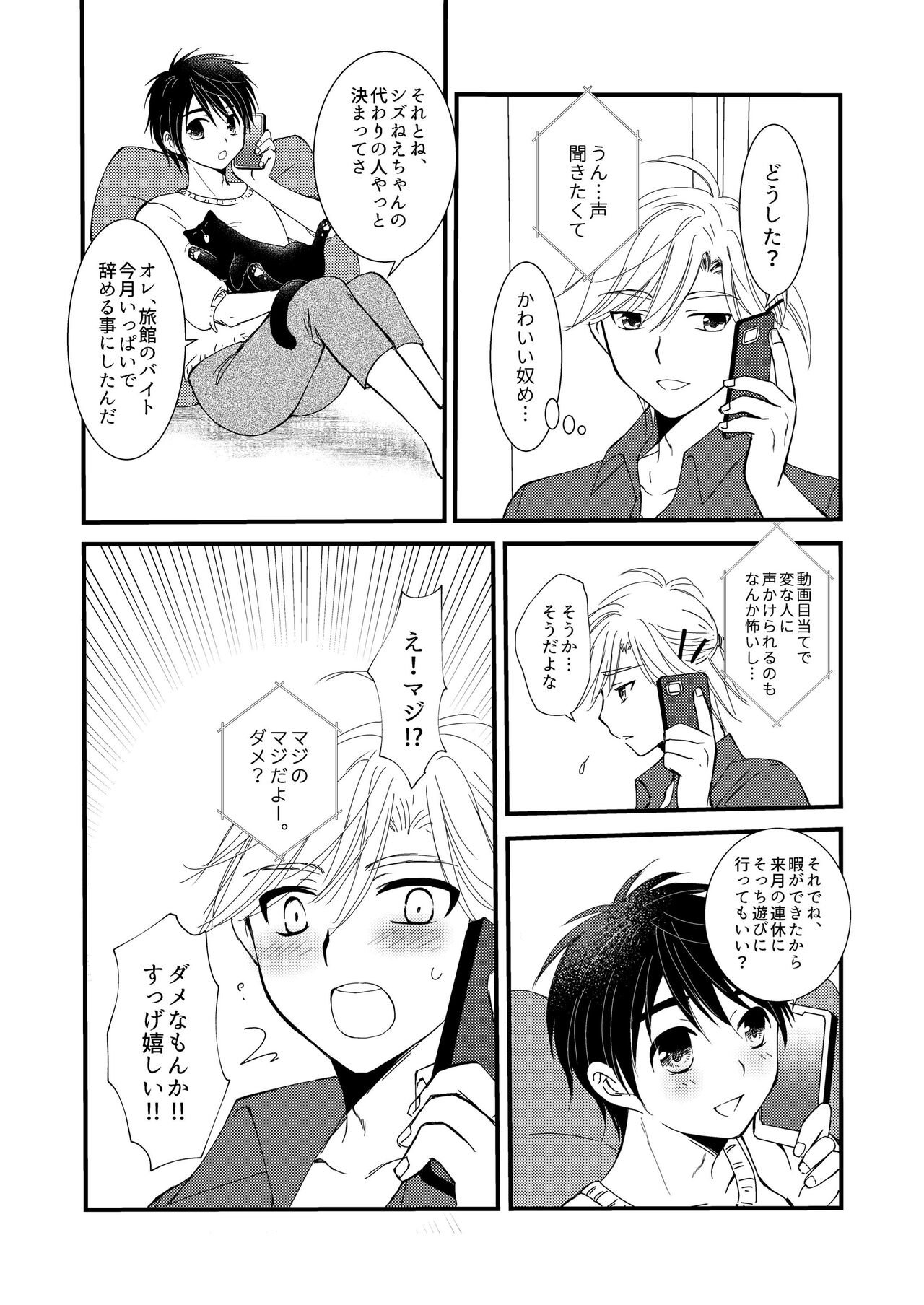Oitekita Umi - Page 56