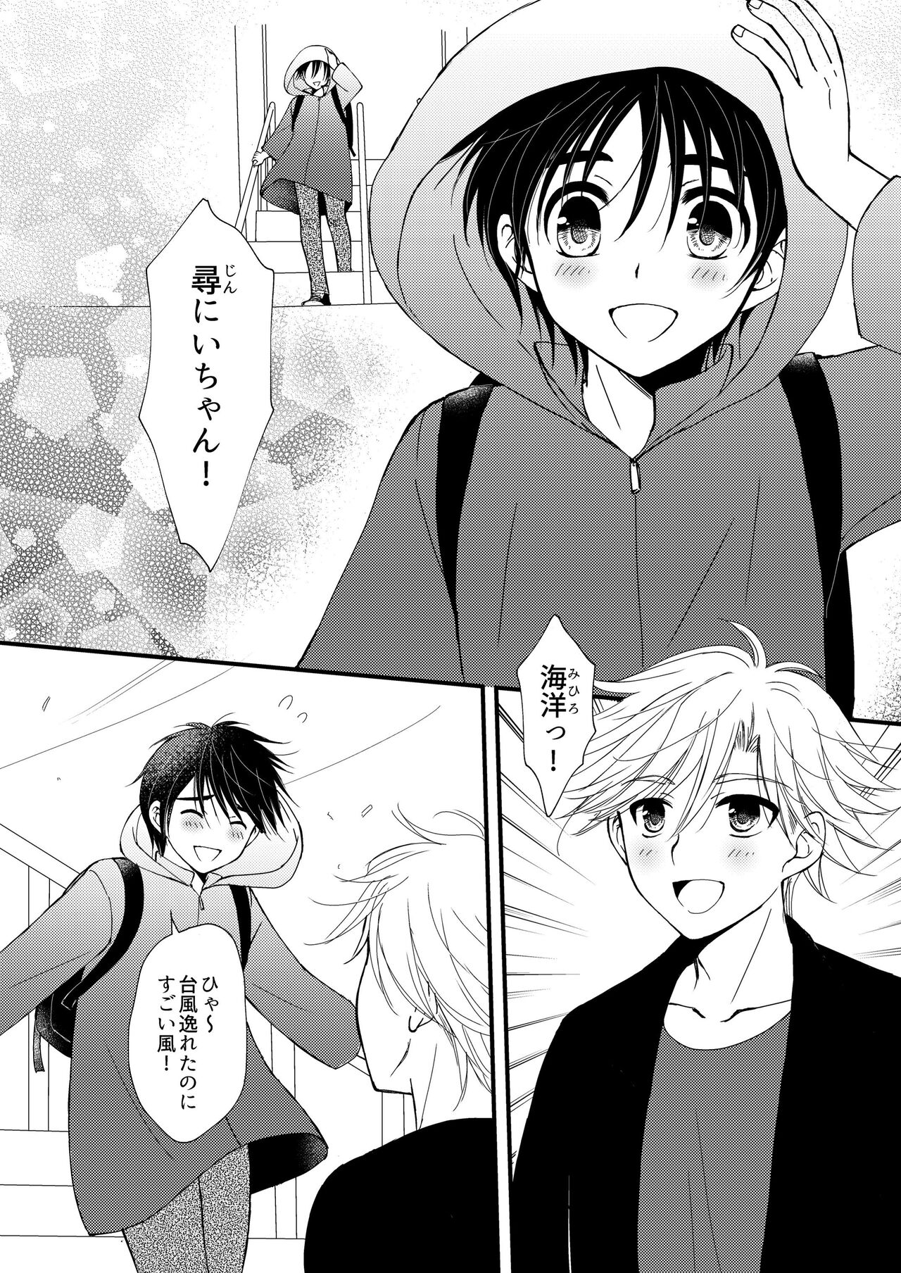 Oitekita Umi - Page 58