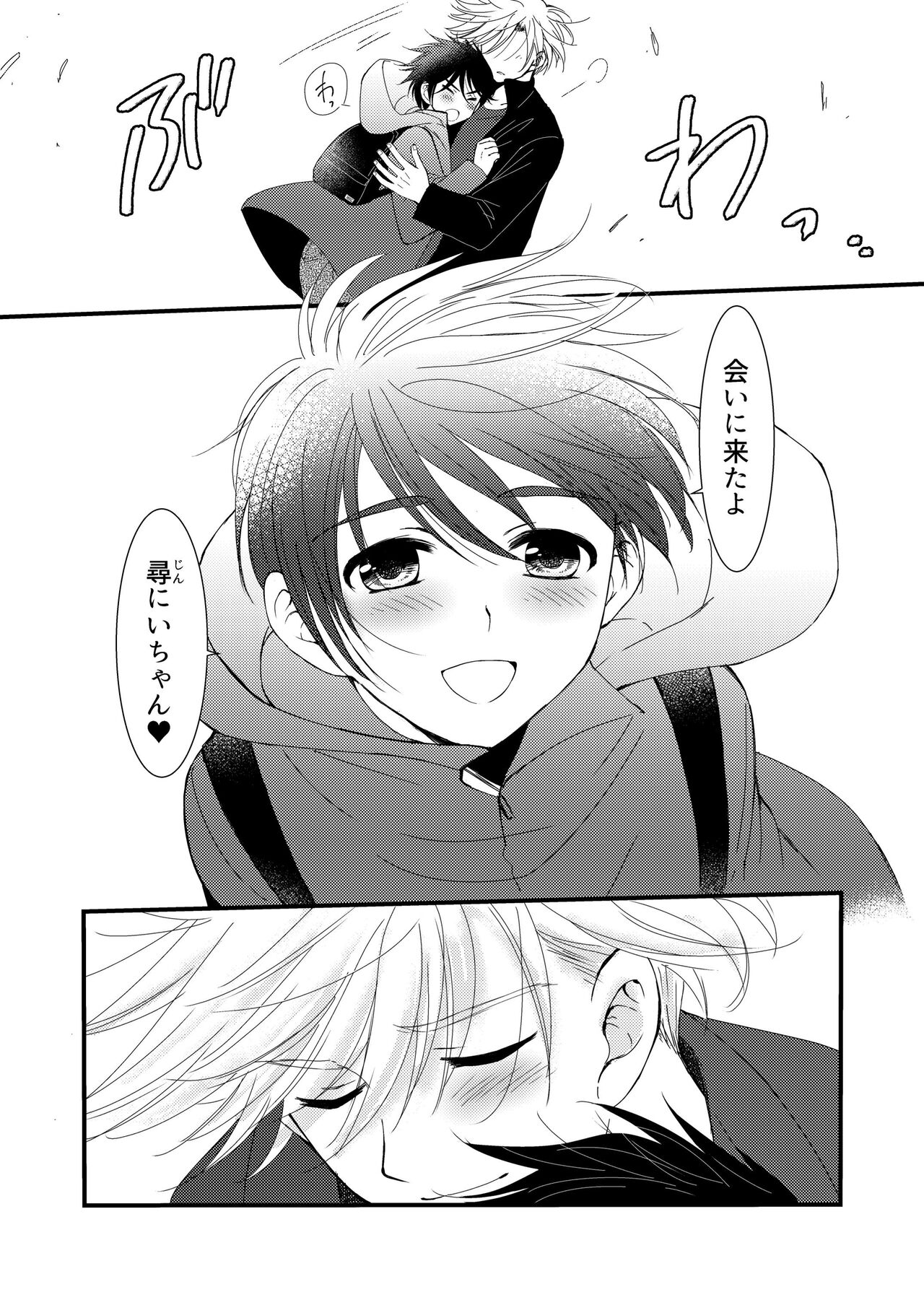 Oitekita Umi - Page 59