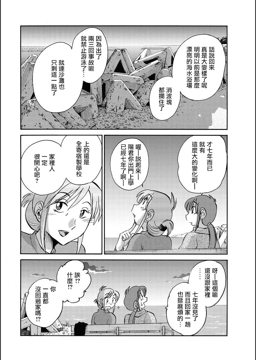 Hirugao | 昼颜 Ch. 9-16 - Page 10