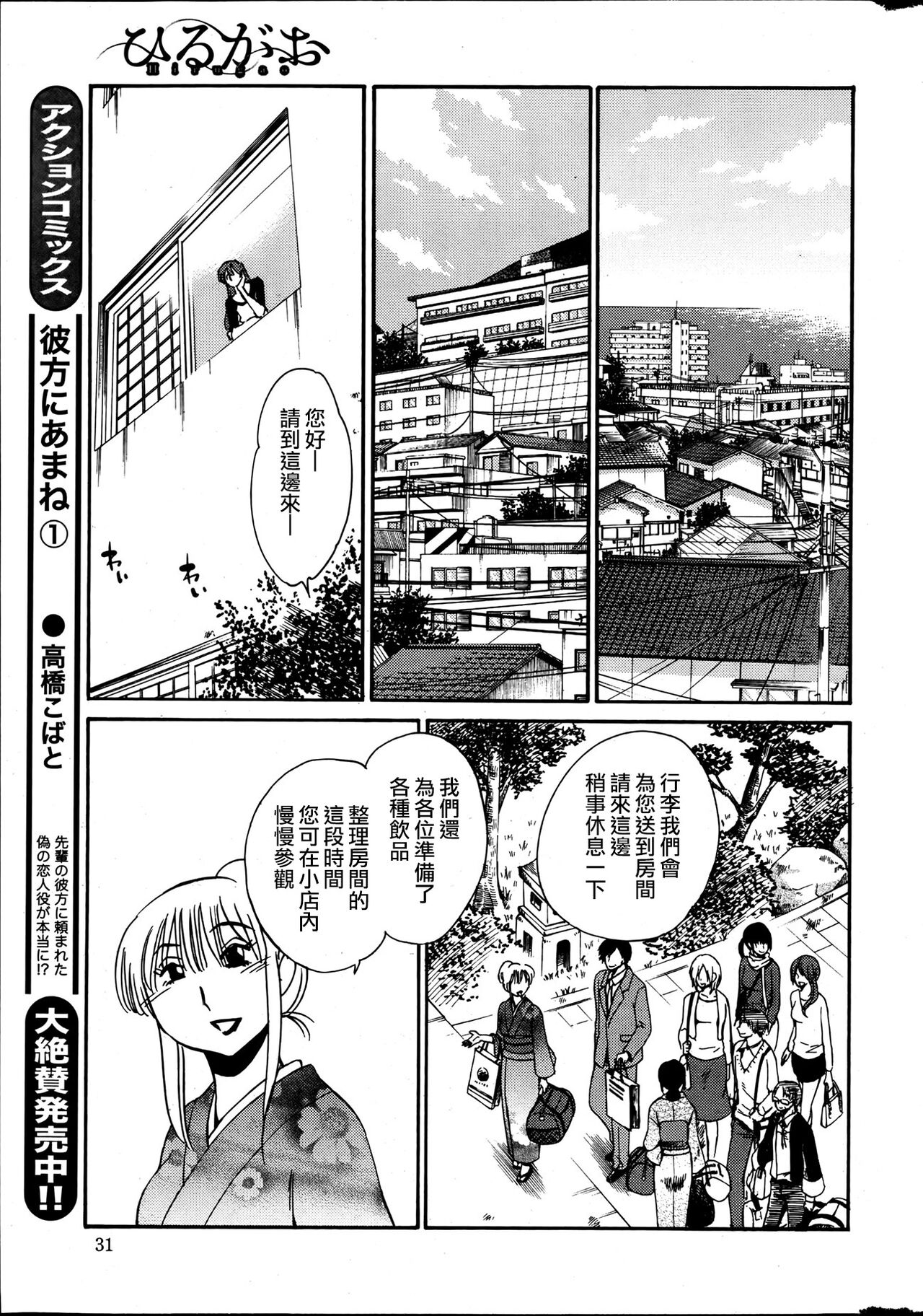 Hirugao | 昼颜 Ch. 9-16 - Page 153