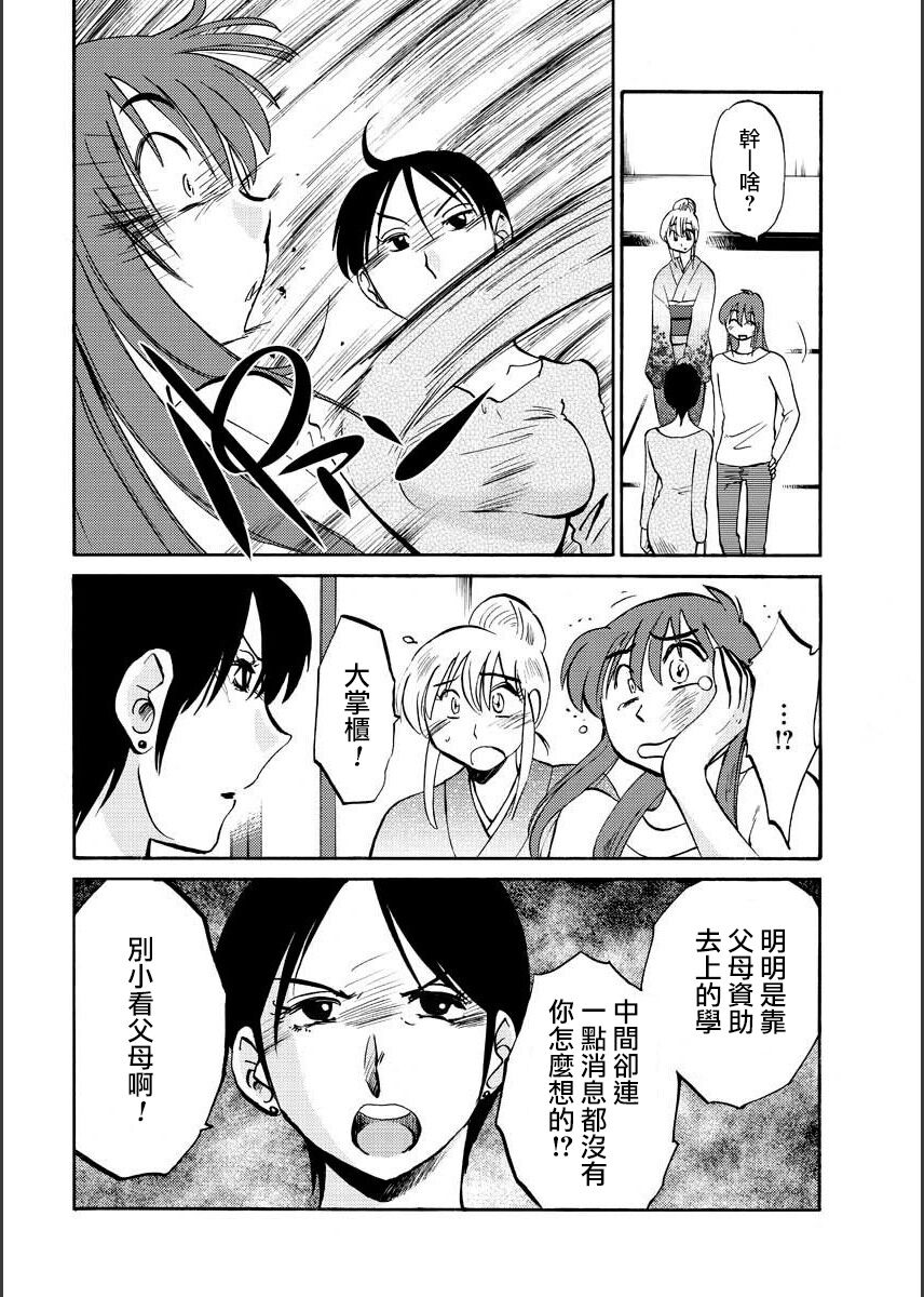 Hirugao | 昼颜 Ch. 9-16 - Page 50