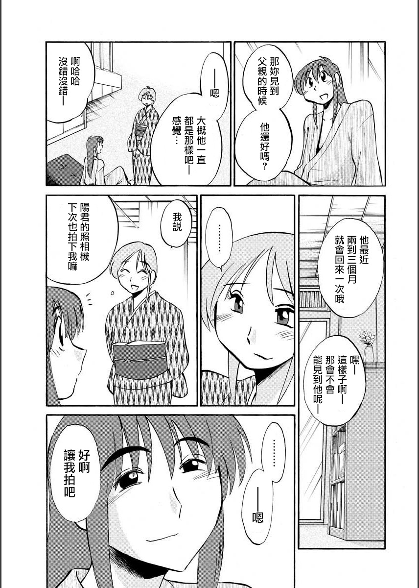 Hirugao | 昼颜 Ch. 9-16 - Page 57