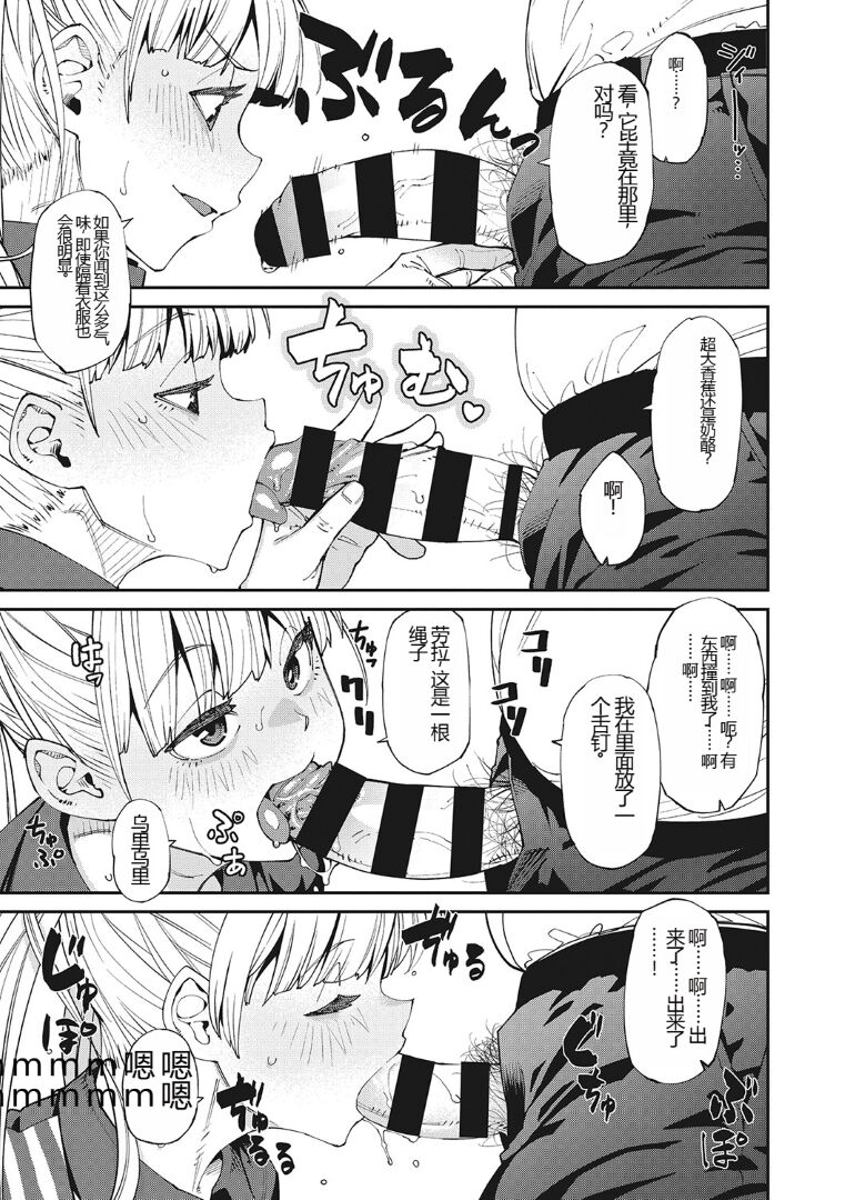 Sweet and Hot - Page 36