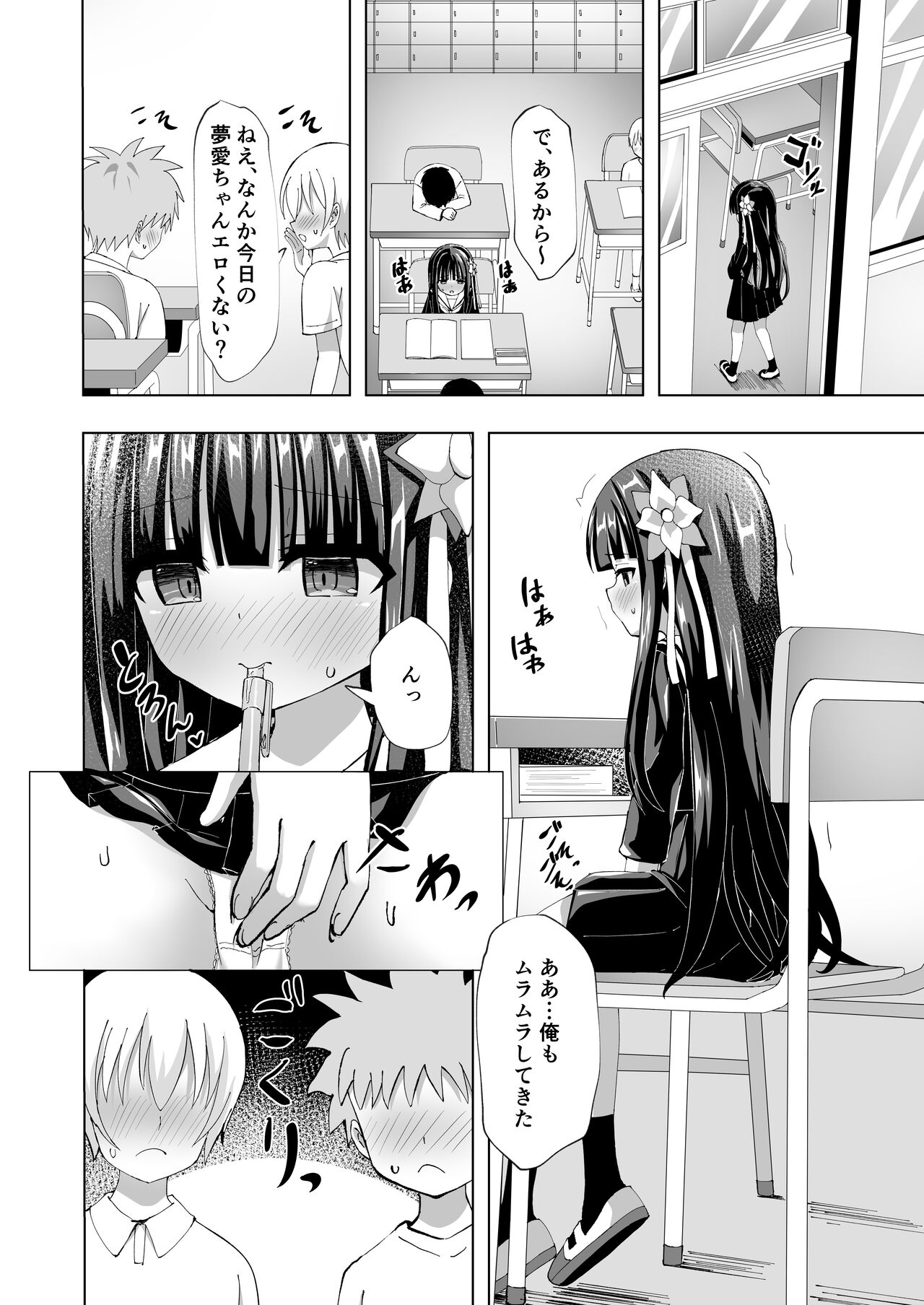 Yua Nightmare - Page 12