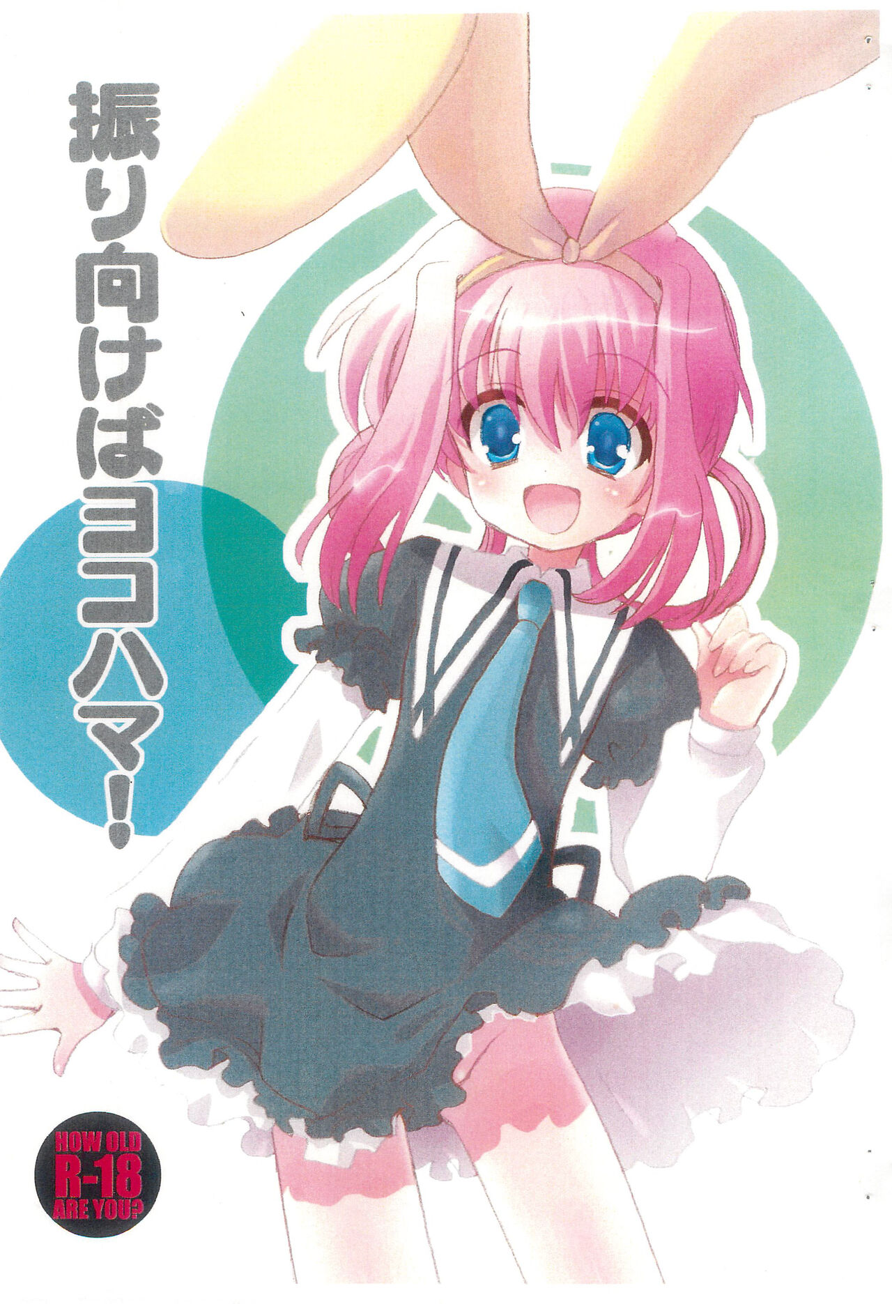 Furimukeba Yokohama - Page 1