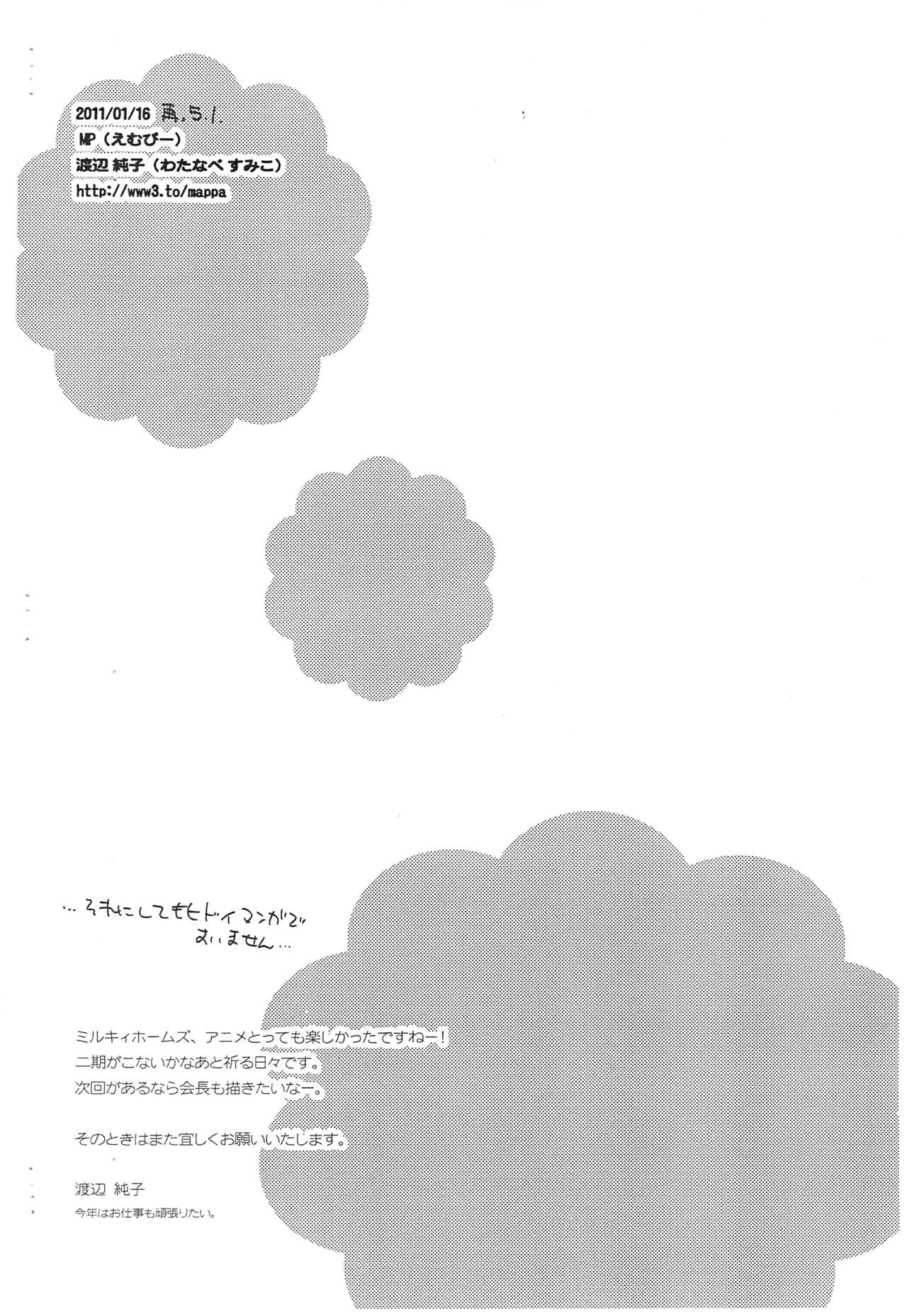 Furimukeba Yokohama - Page 9