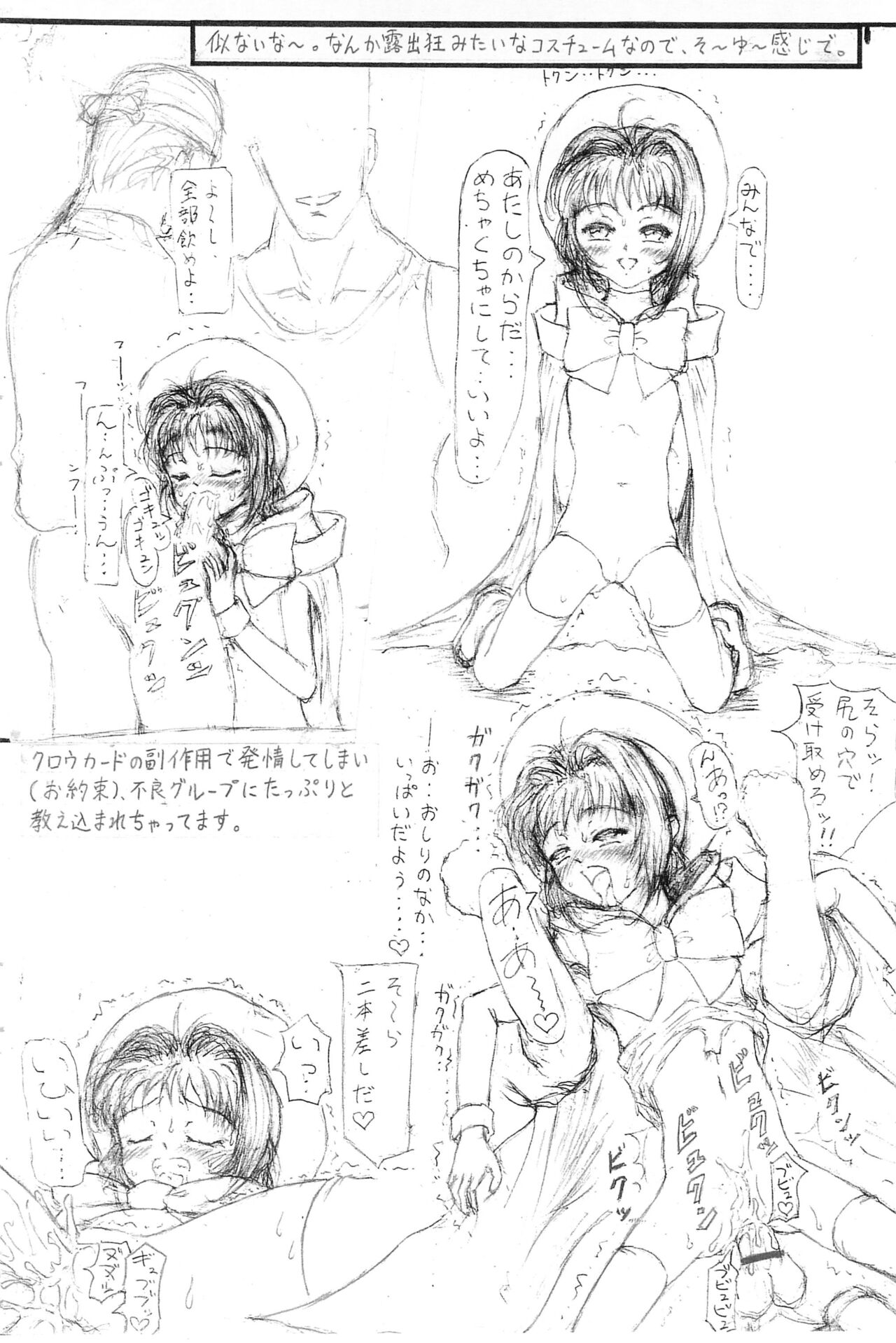 Guchokuya Daiichigou - Page 16