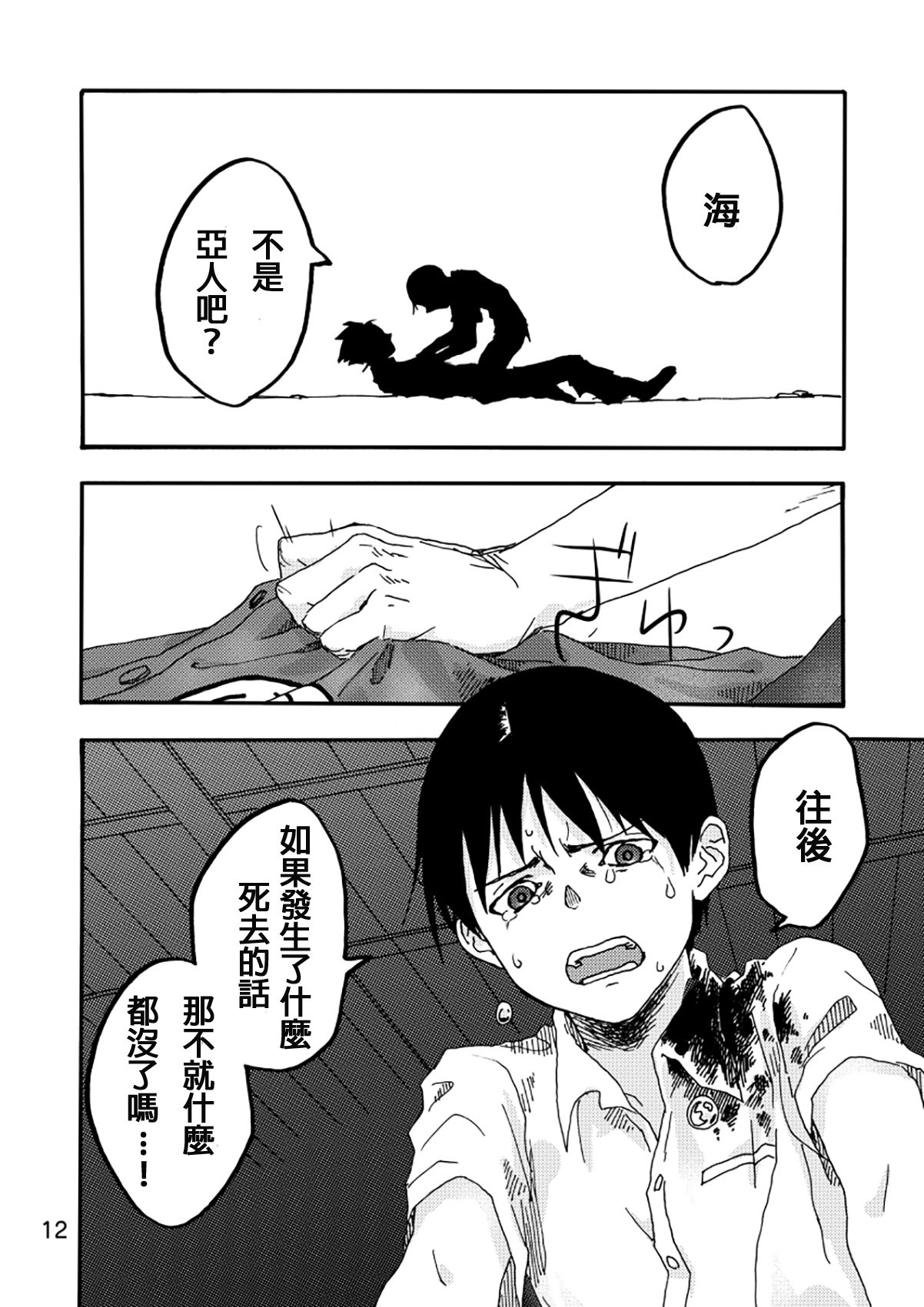 AXIS - Page 10