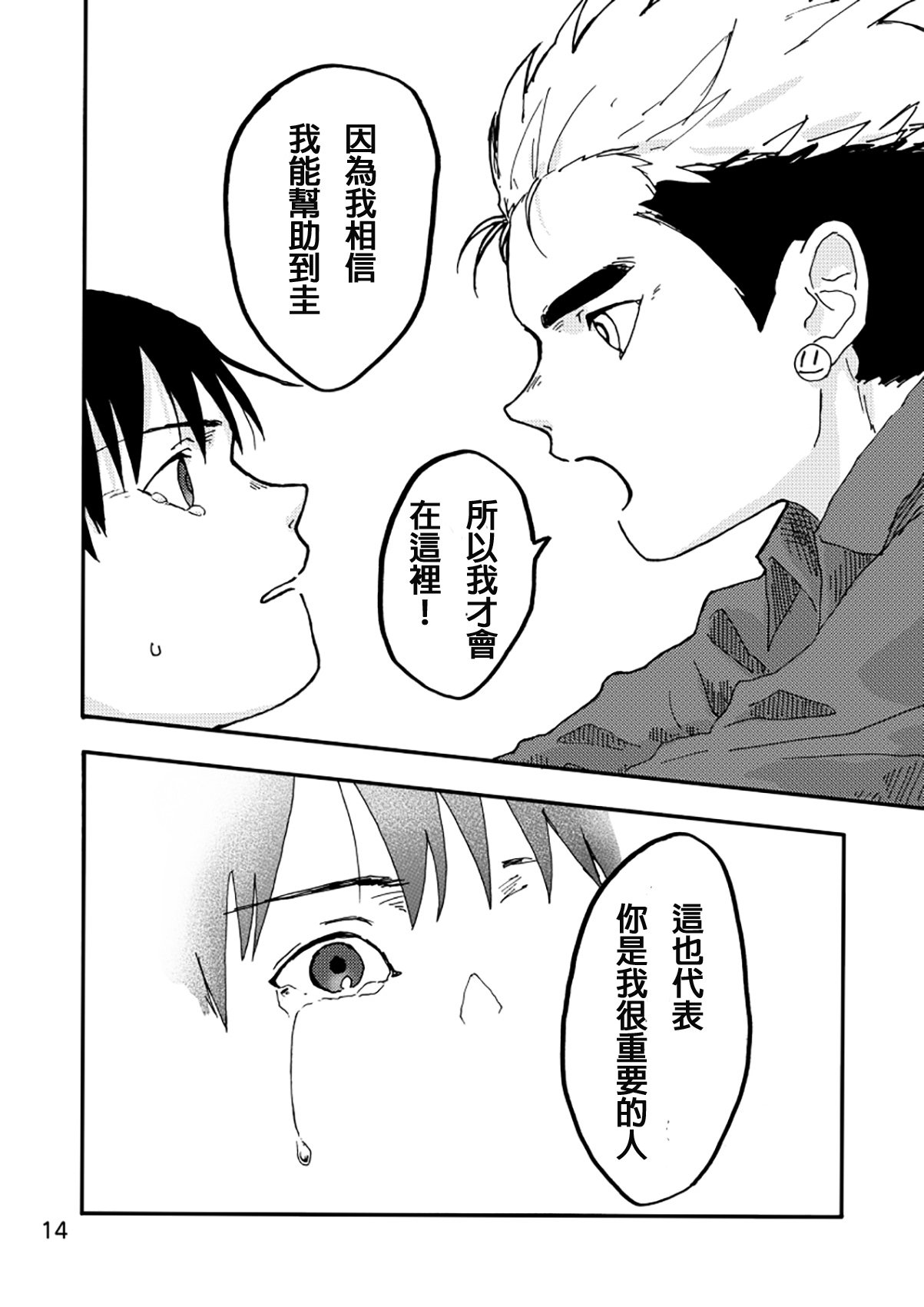 AXIS - Page 12