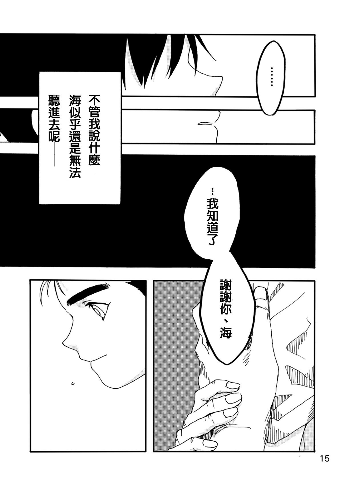 AXIS - Page 13