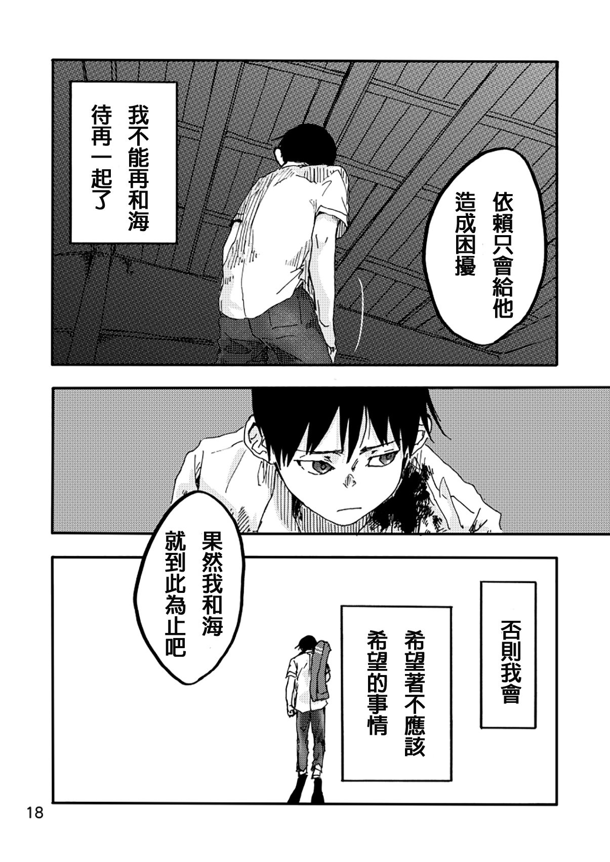 AXIS - Page 16