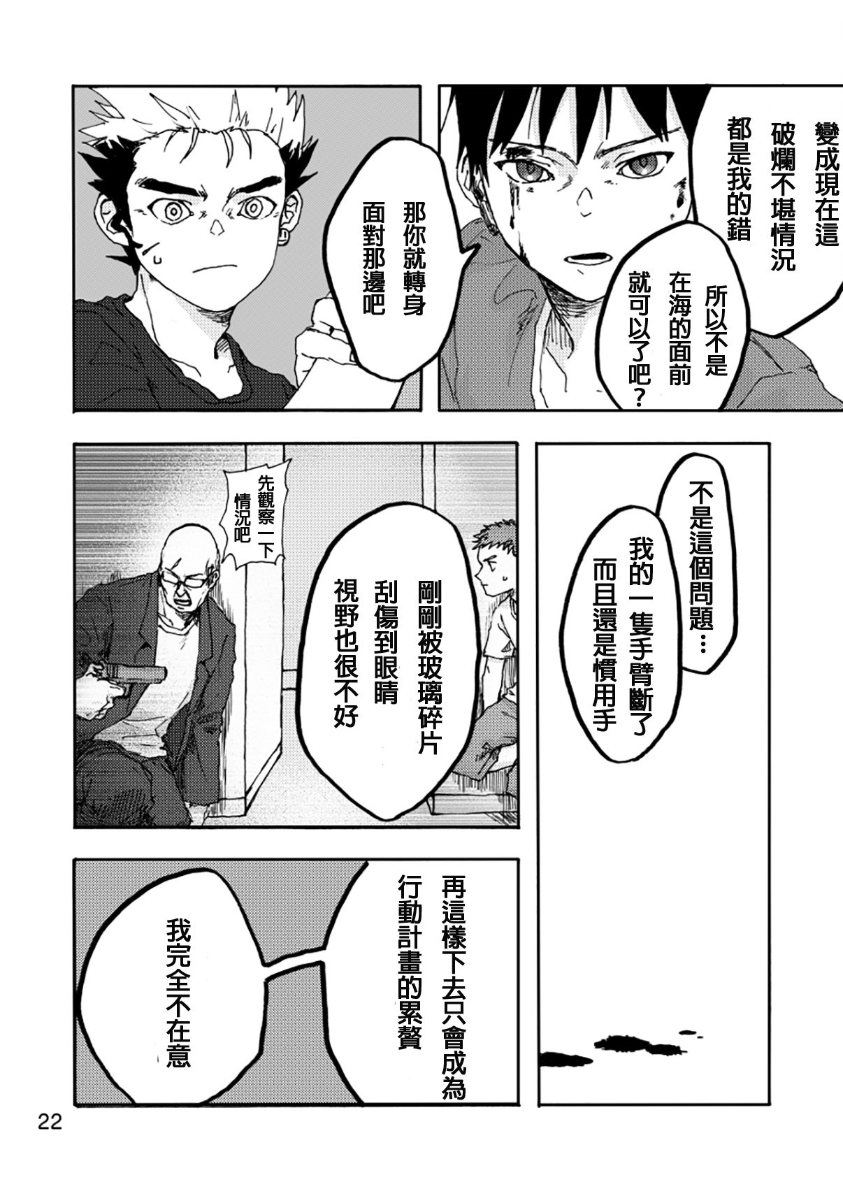 AXIS - Page 19