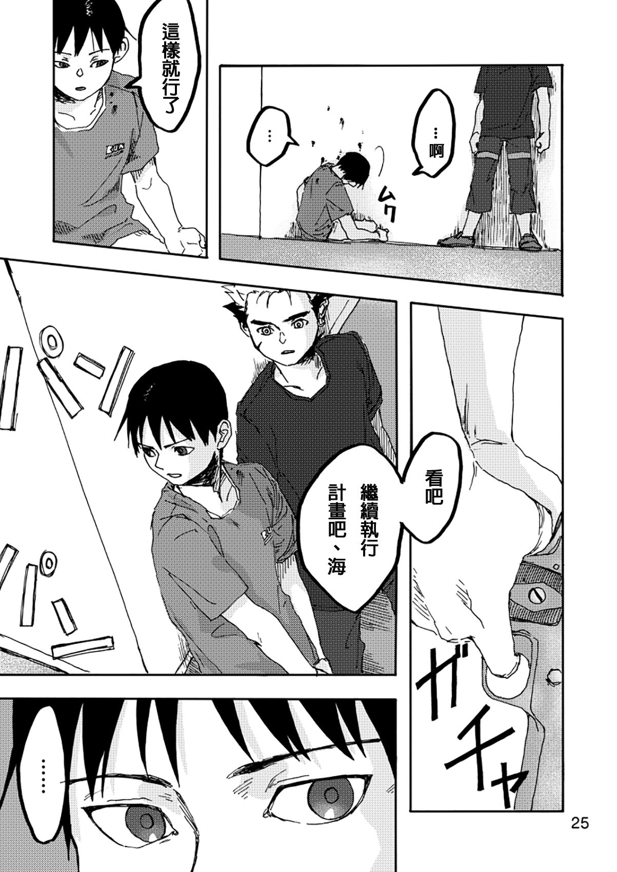 AXIS - Page 22