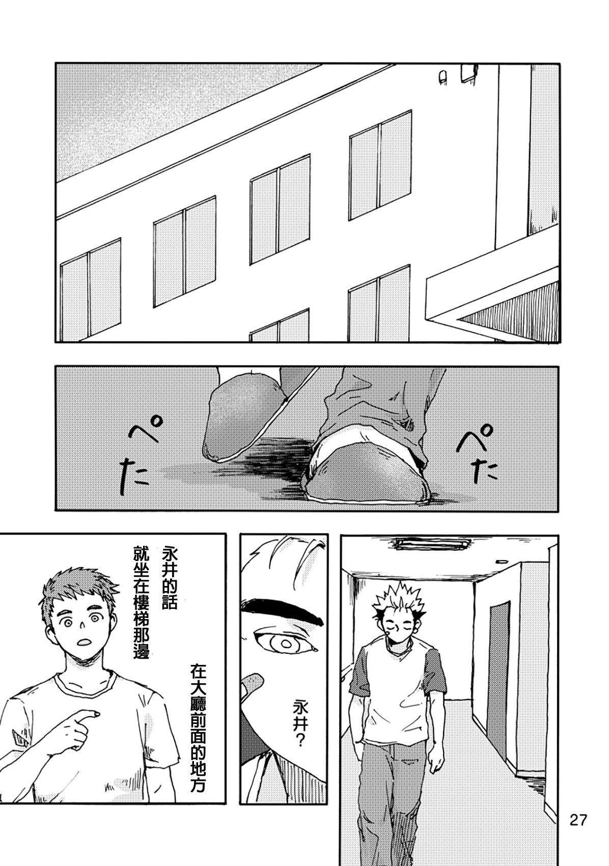 AXIS - Page 24