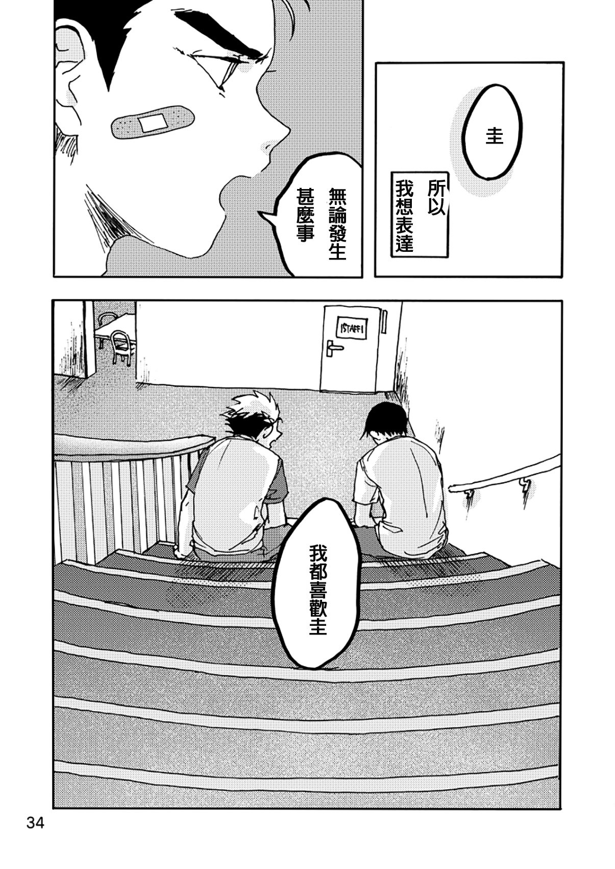AXIS - Page 31