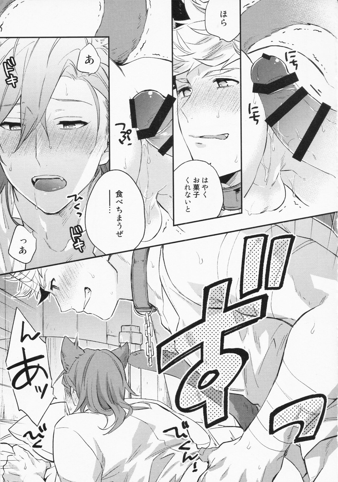 Sairoku 3 - Page 102