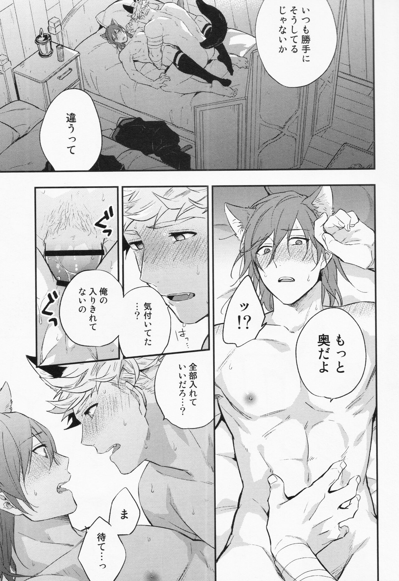 Sairoku 3 - Page 108