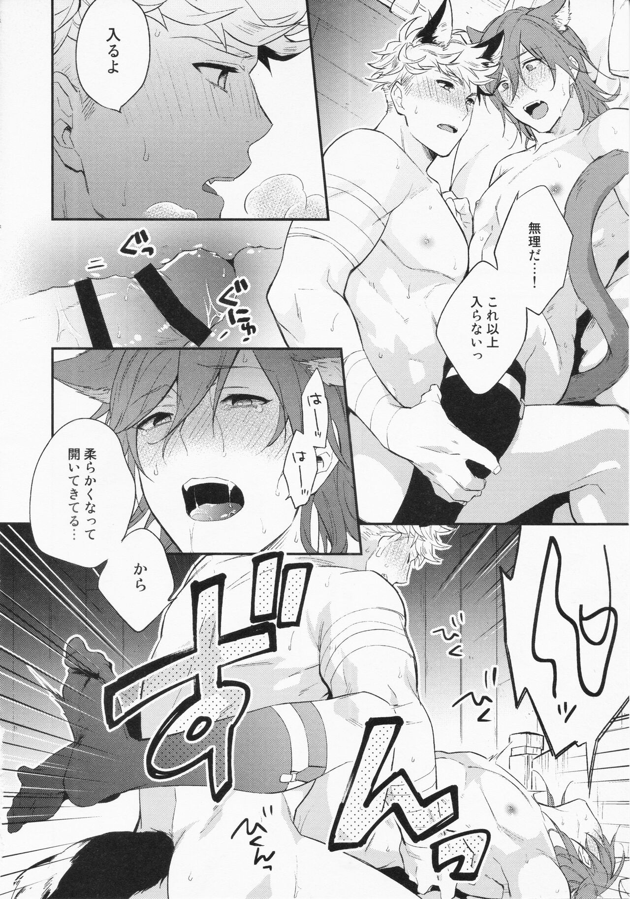Sairoku 3 - Page 109
