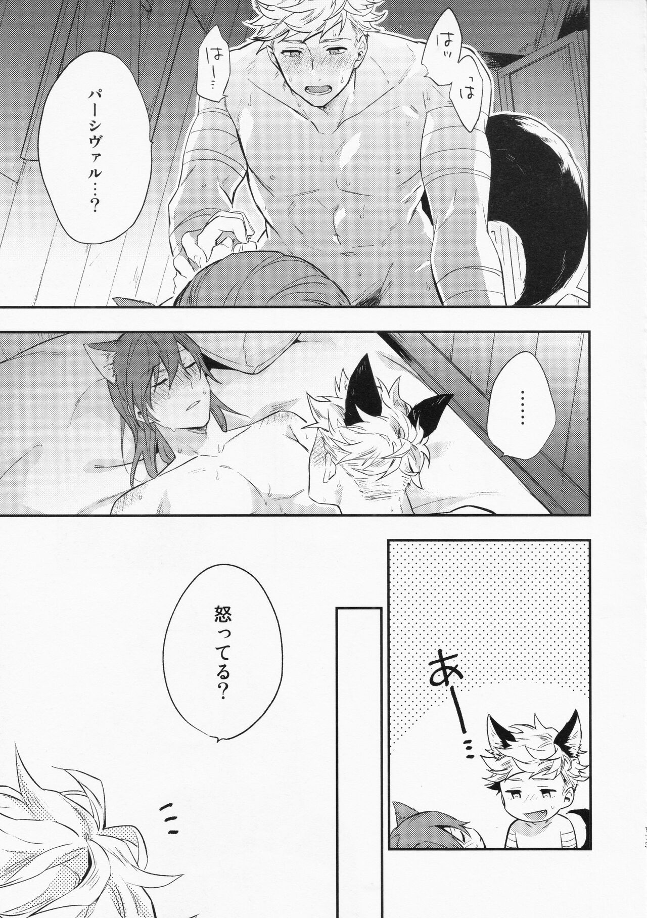 Sairoku 3 - Page 114